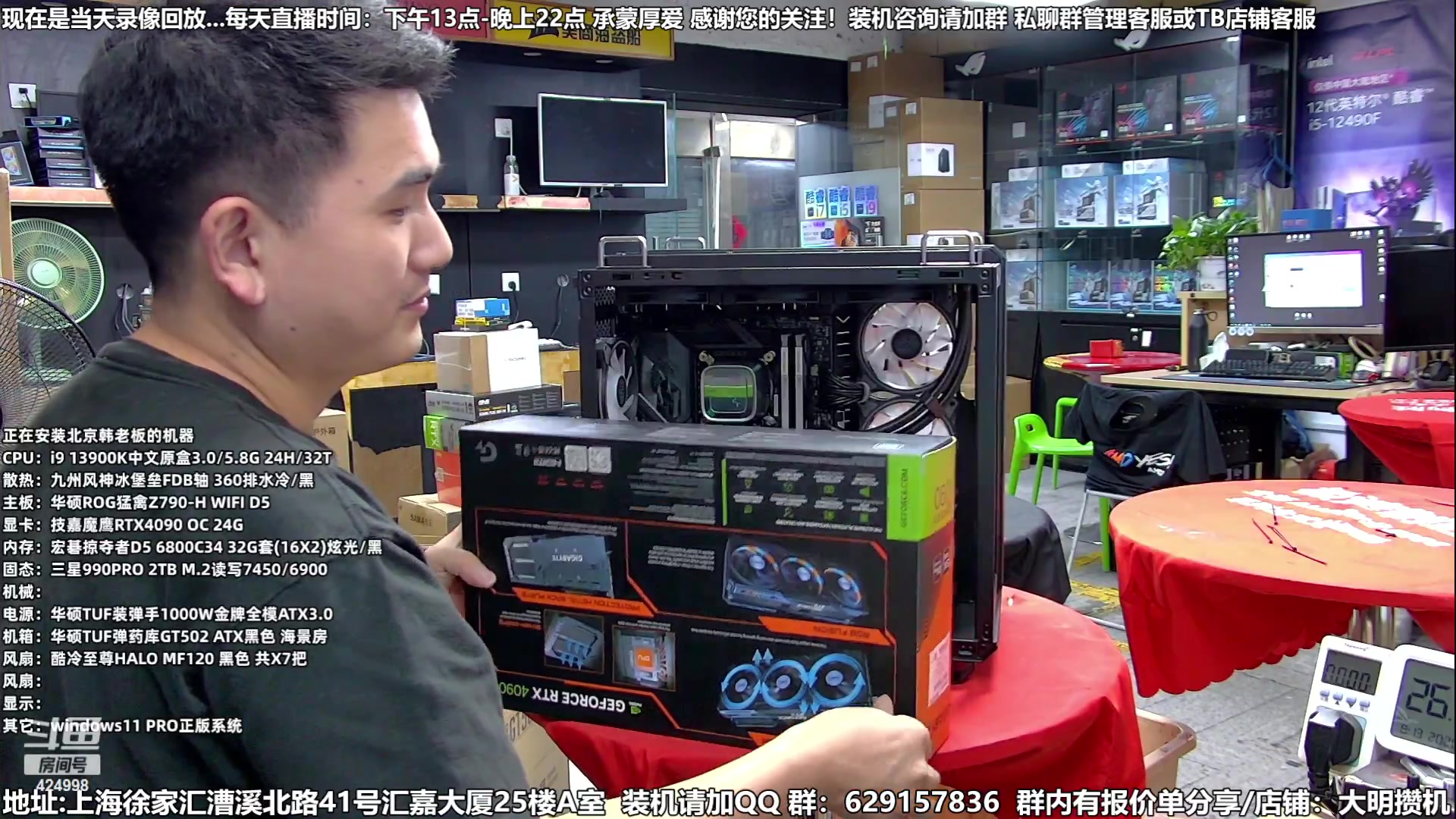 【2023-08-15 08点场】上海大明海：【大明攒机】装机活动不停