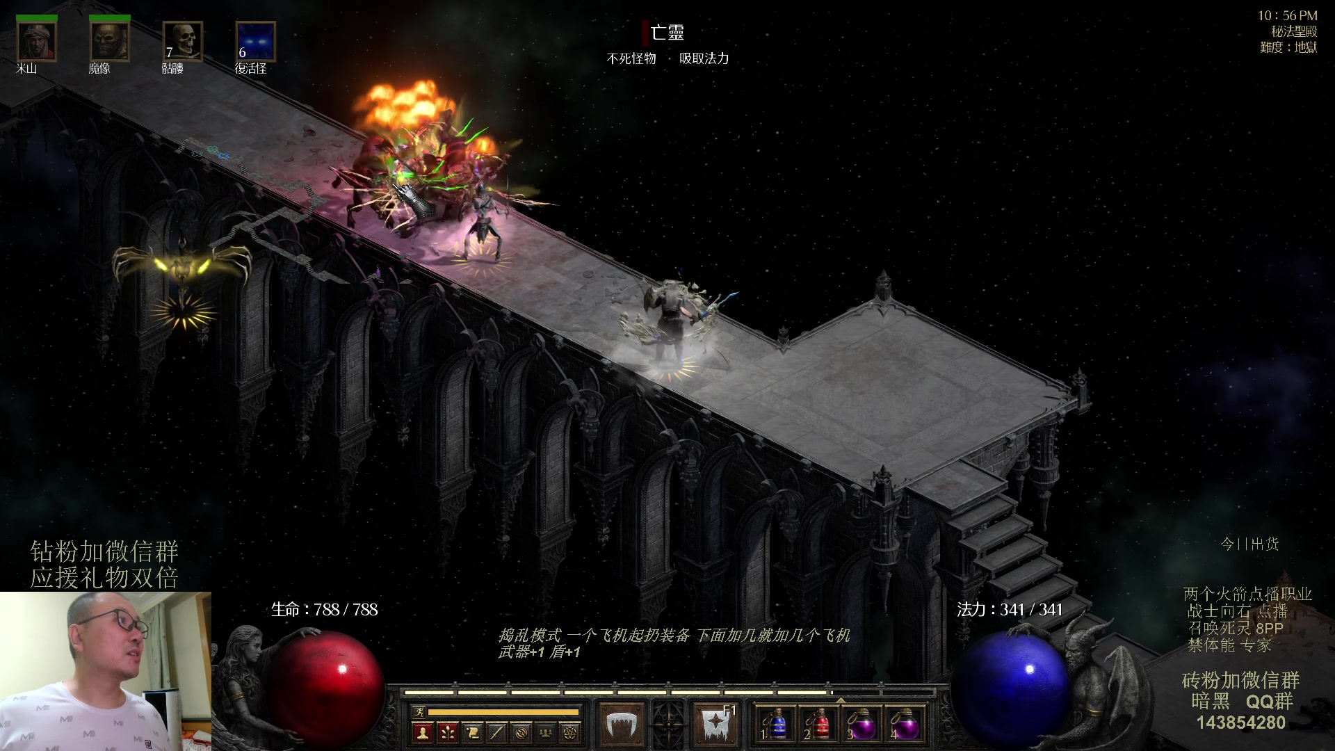 【2023-08-14 22点场】英雄吕布：专家 暗黑 重制版 召唤死灵 禁体能