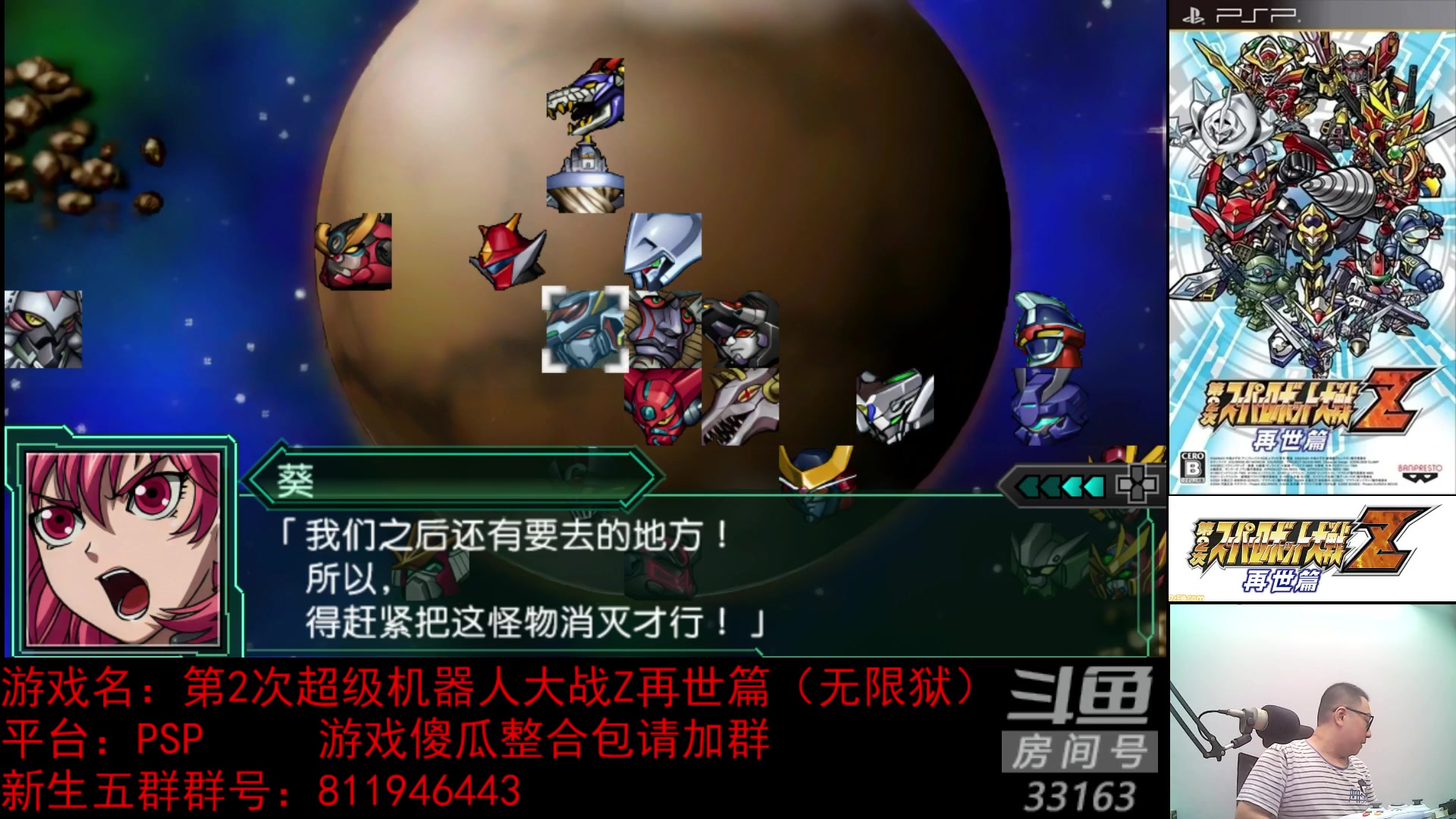 【2023-08-13 21点场】真虎龙王：机战：还有最终两话，打完得反省一阵子。