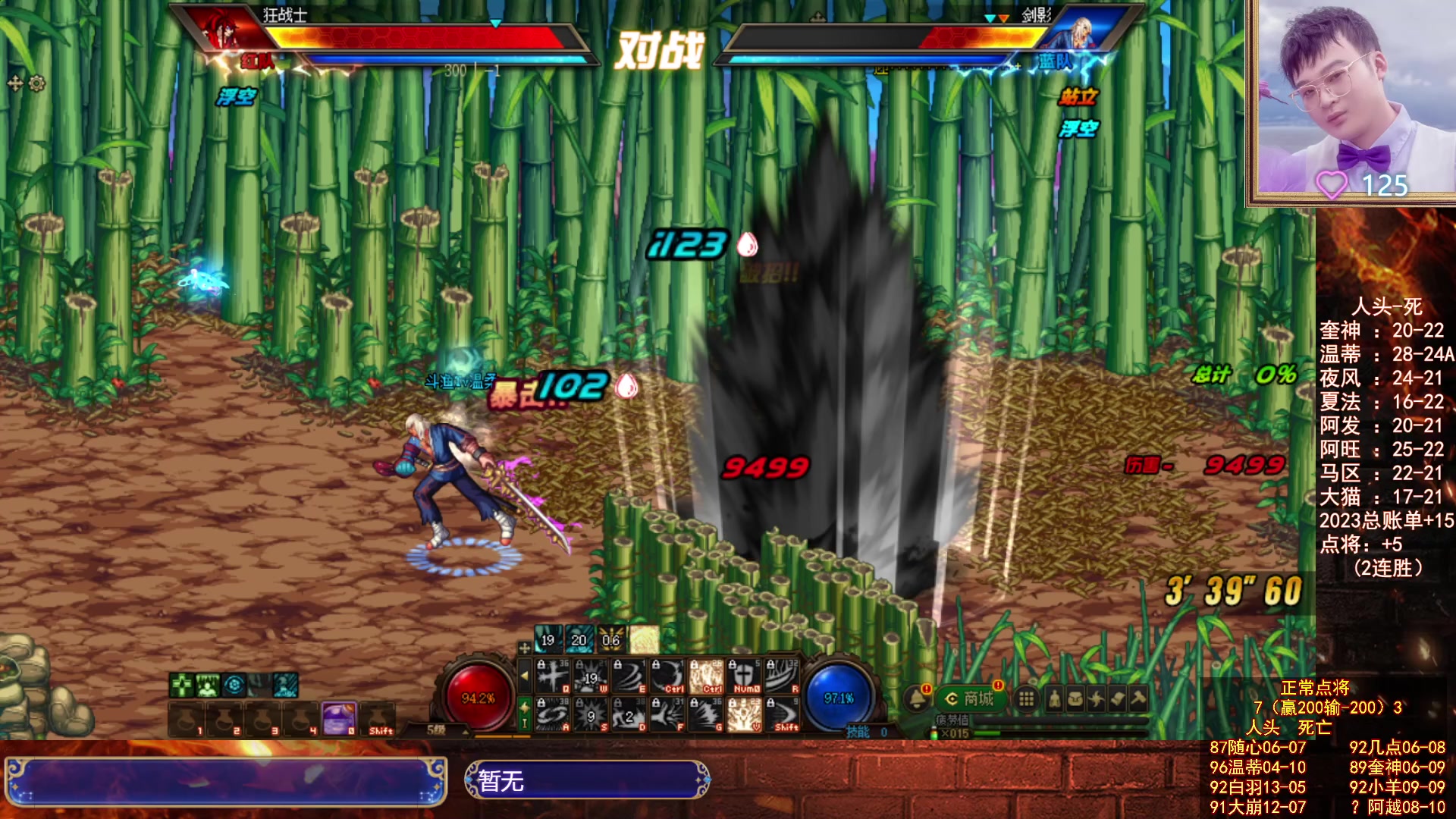 【2023-08-15 00点场】红眼小奎：顶级点将！~~~+吃鸡