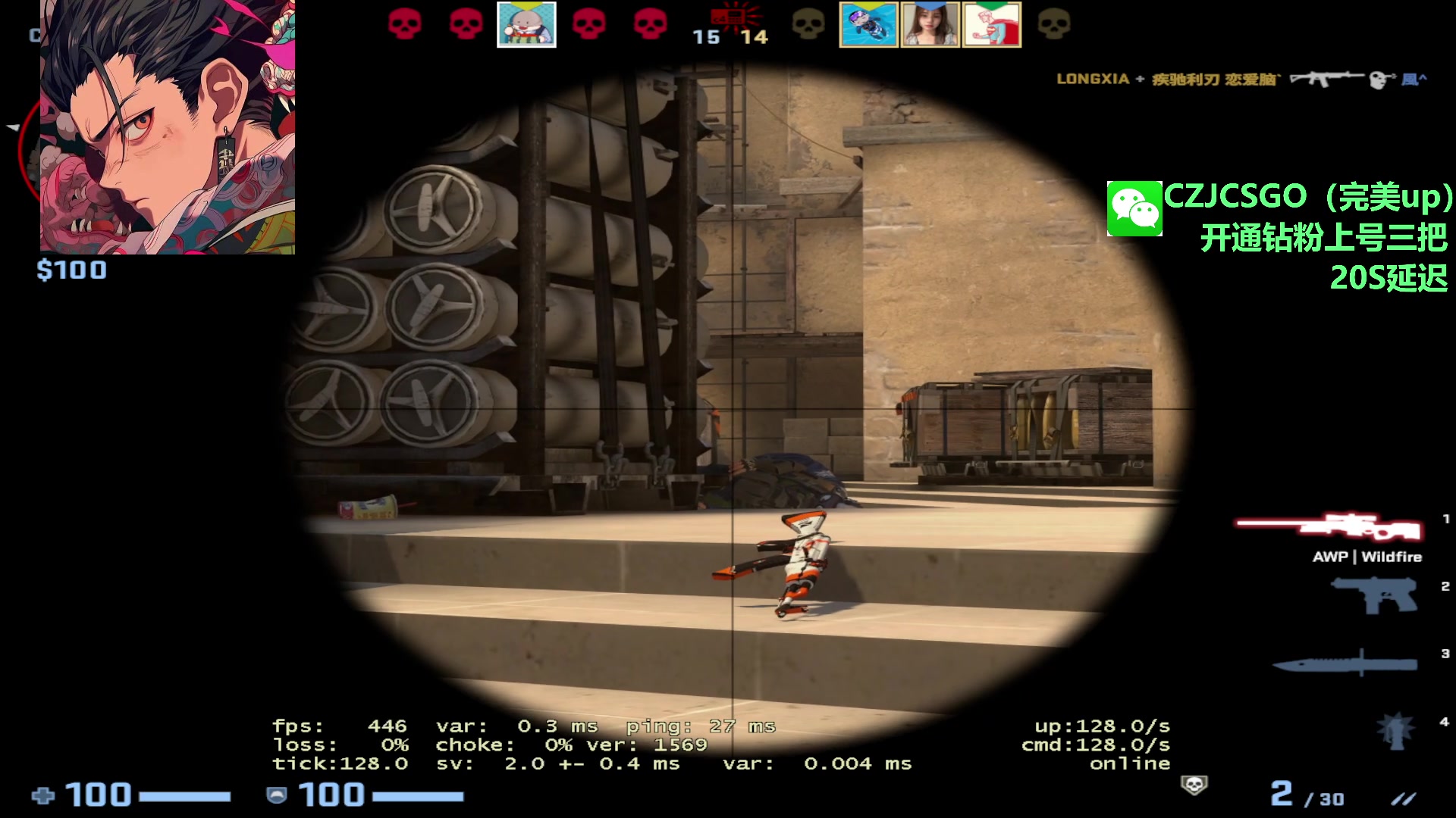 【2023-08-15 00点场】陈子敬丶：陈子敬：PL第一魔王S优先S+前职业