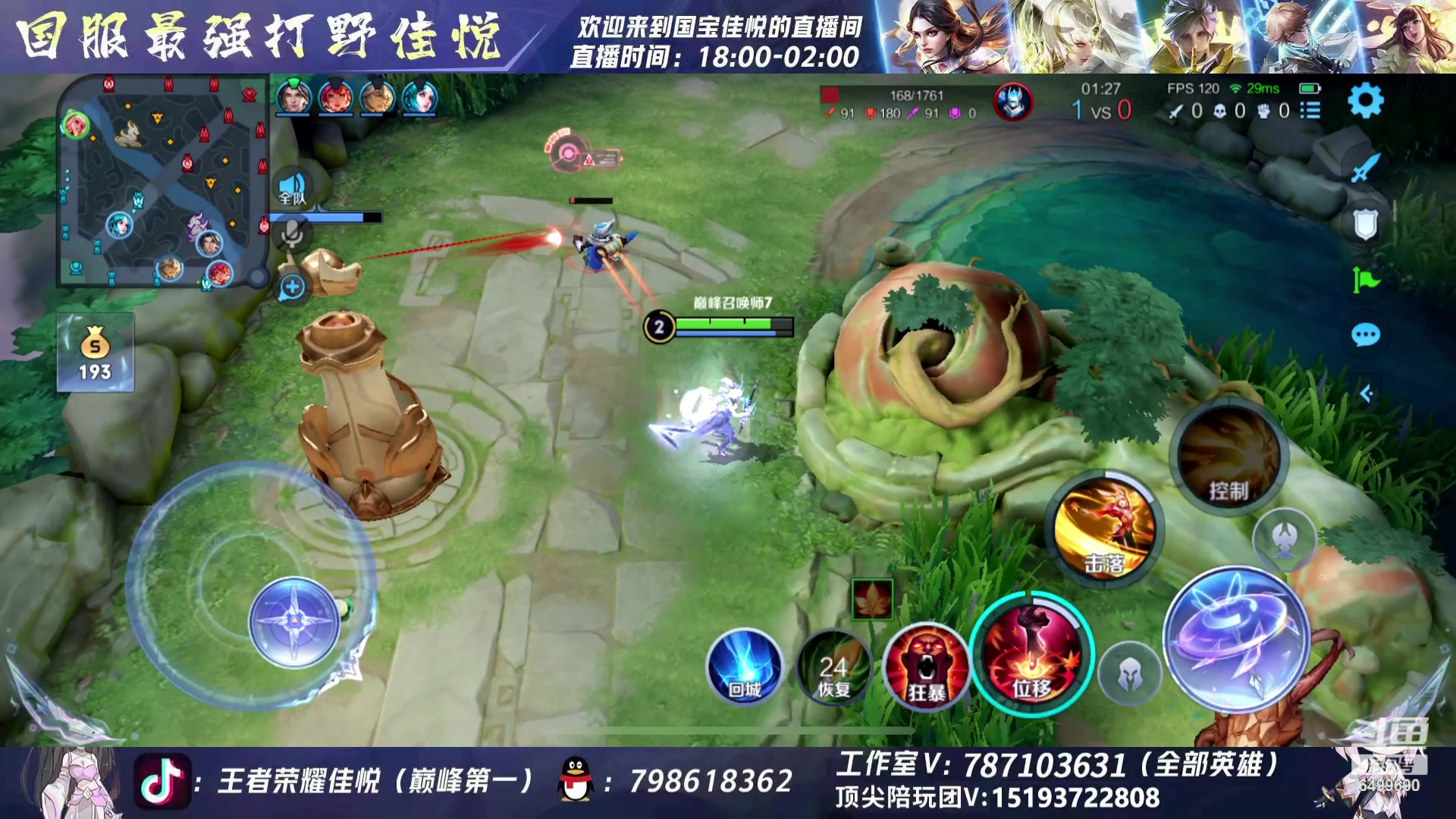 【2023-08-14 23点场】国宝佳悦：巅峰赛冲冲冲 6499690