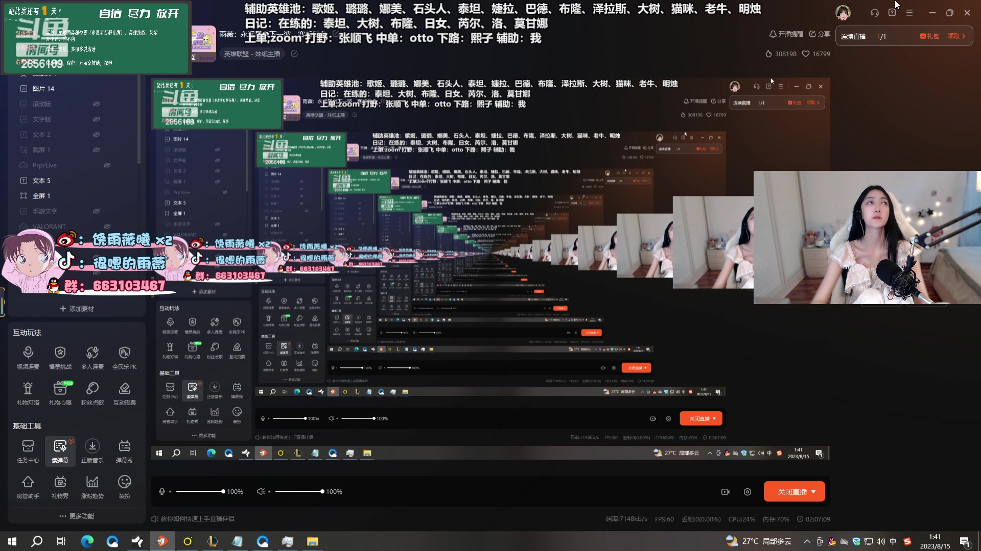 【2023-08-15 01点场】很嗯的雨薇：雨薇：永远思考下一波，赛后复盘
