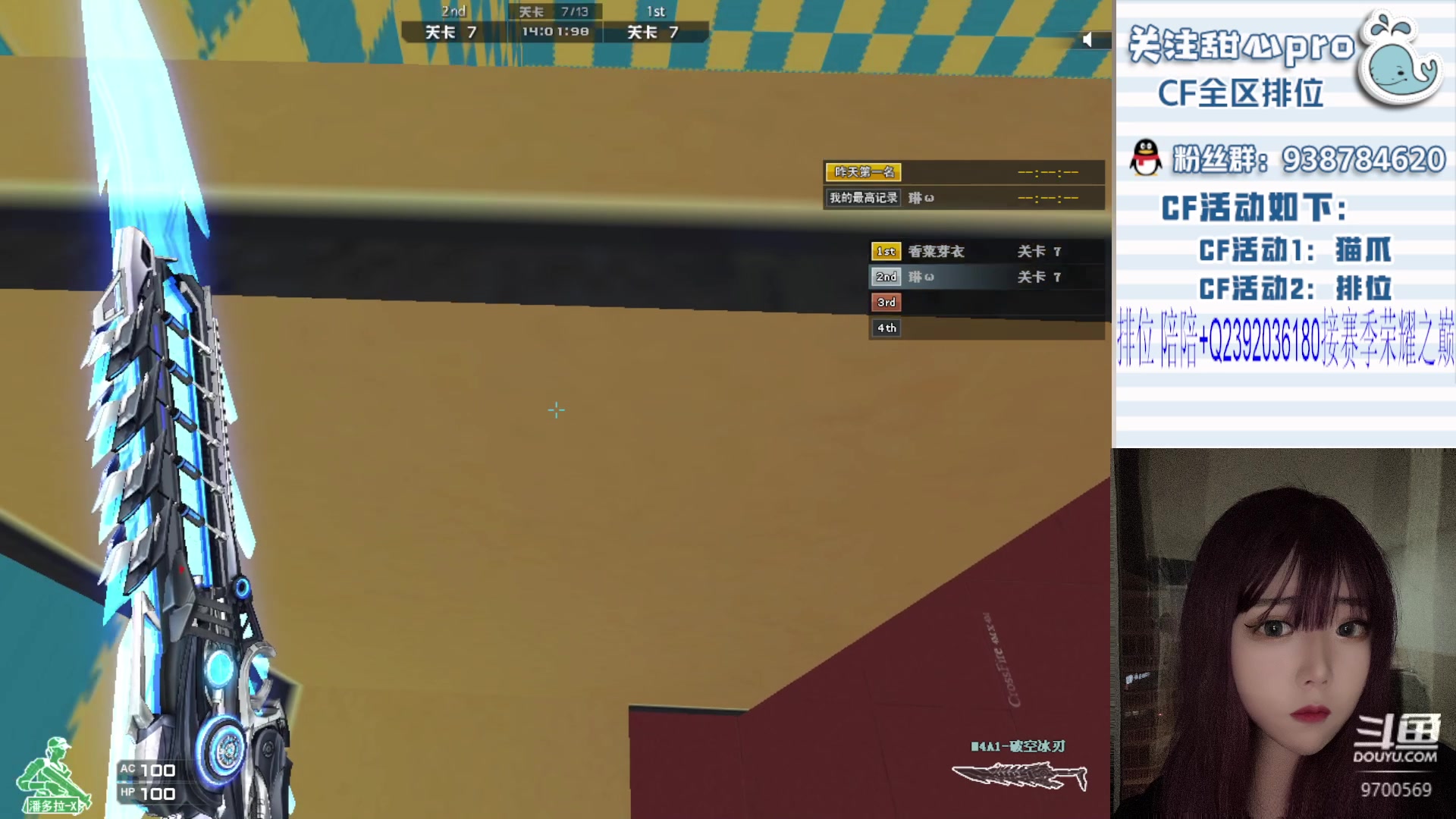 【2023-08-14 19点场】甜心pro：全区秒上/最强下饭女打手