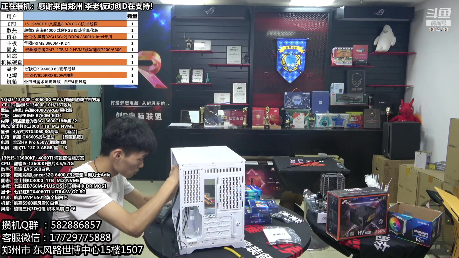 【2023-08-15 12点场】创D电脑联盟：郑州创D：暑期电脑活动开启