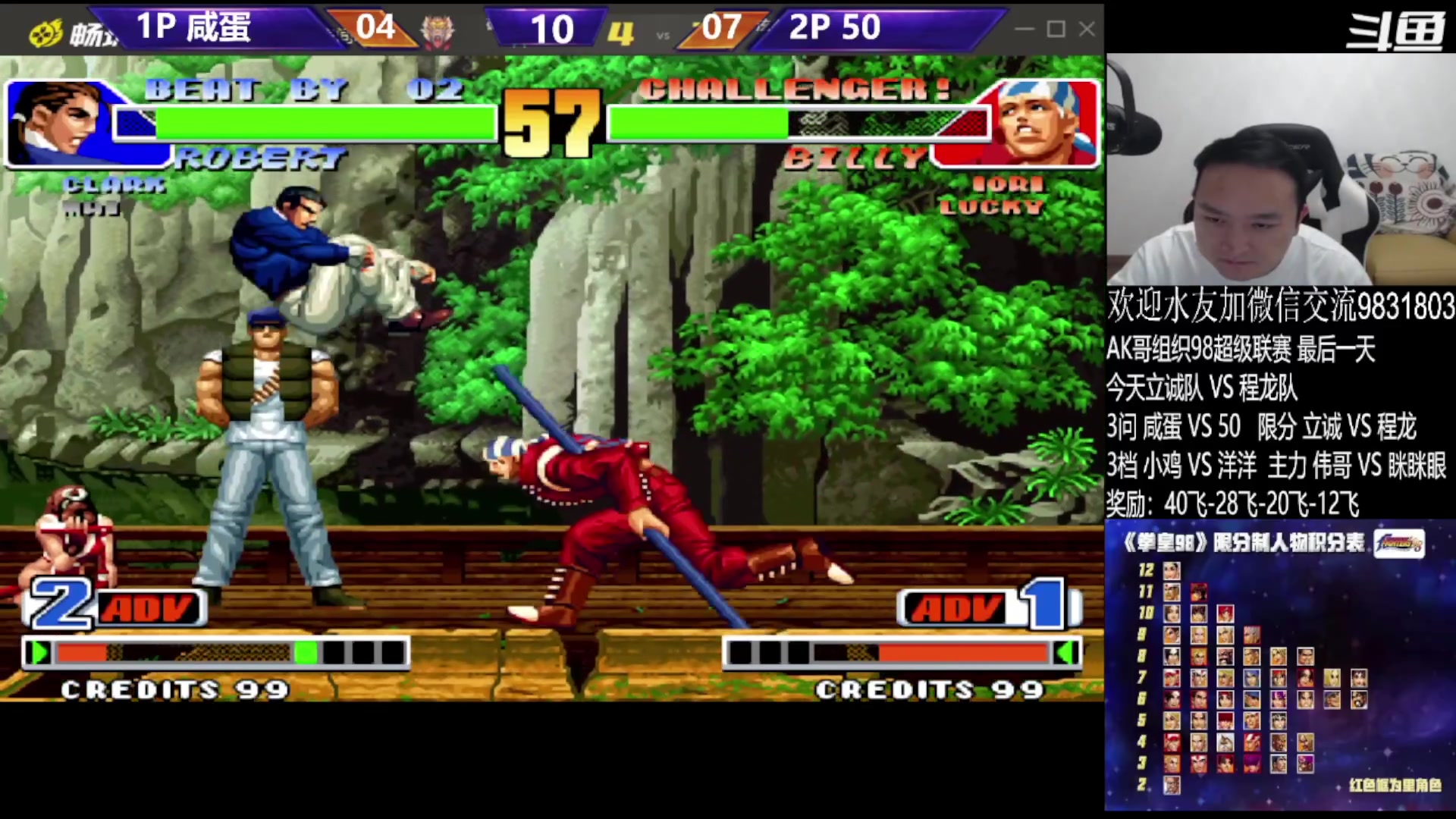 【2023-08-15 20点场】格鬦家大口：大口：AK总组织98联赛！