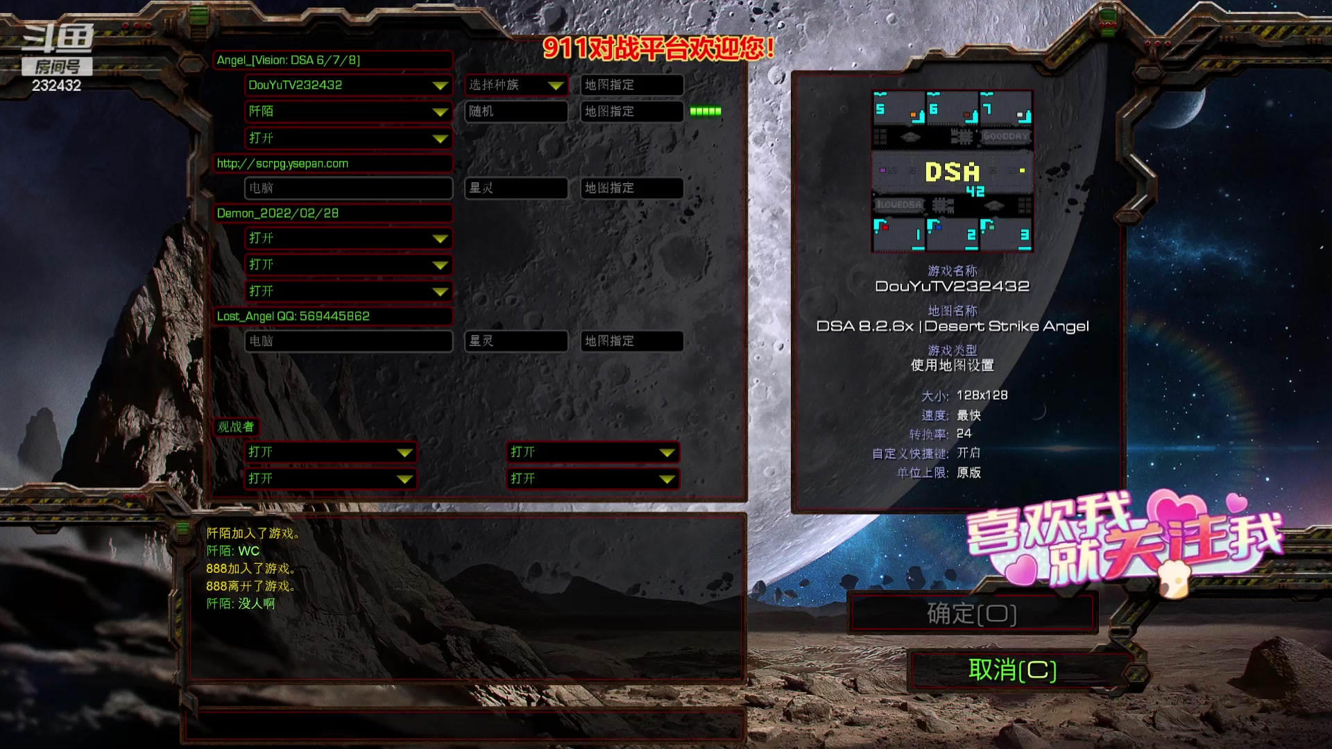 【2023-08-14 22点场】星际DSA联赛：天使風暴專業版DSA8.2.6x43