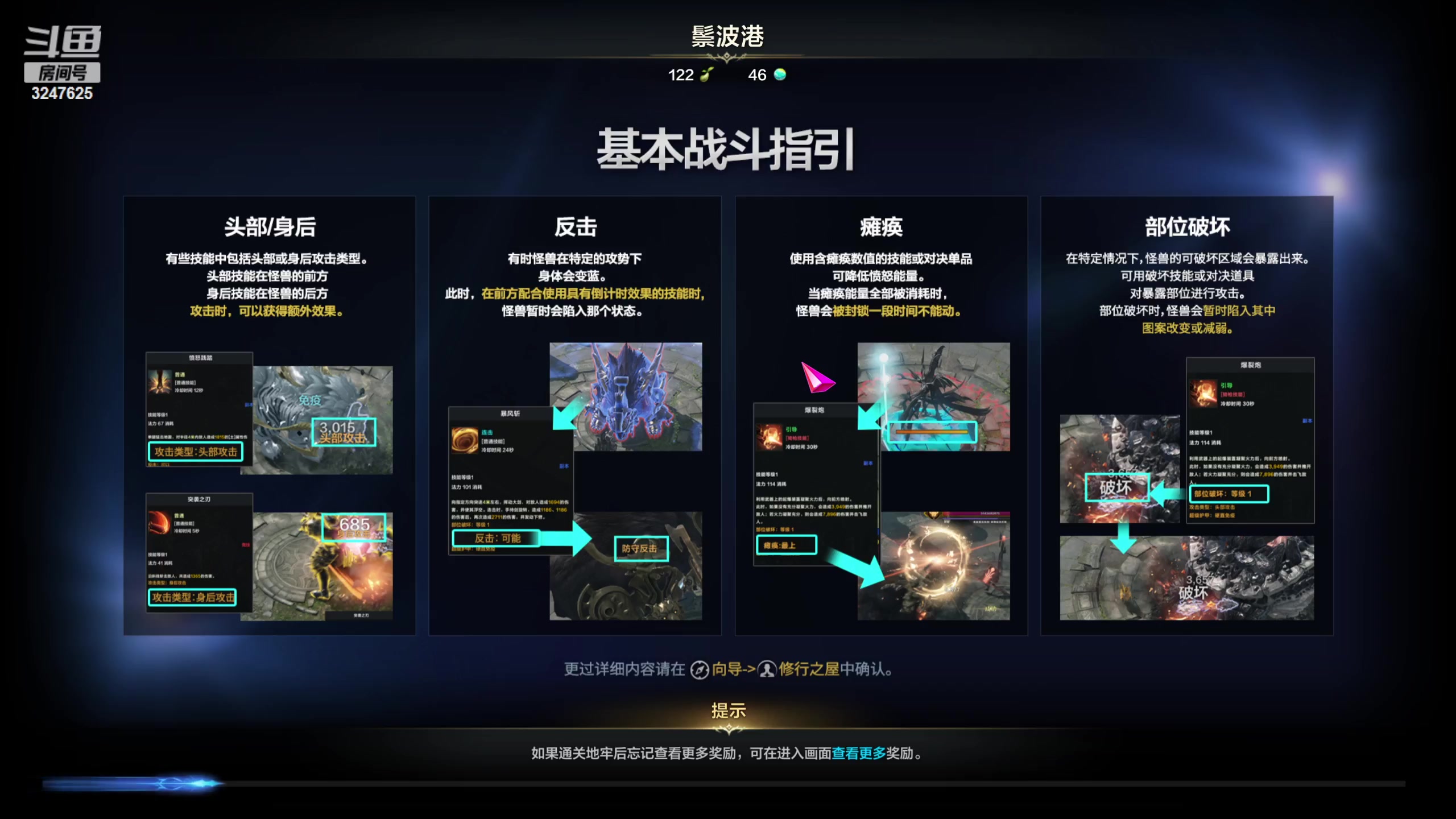 【2023-8-14 12点场】乱舞丶Hahage:萌新方舟启航    肝就对了