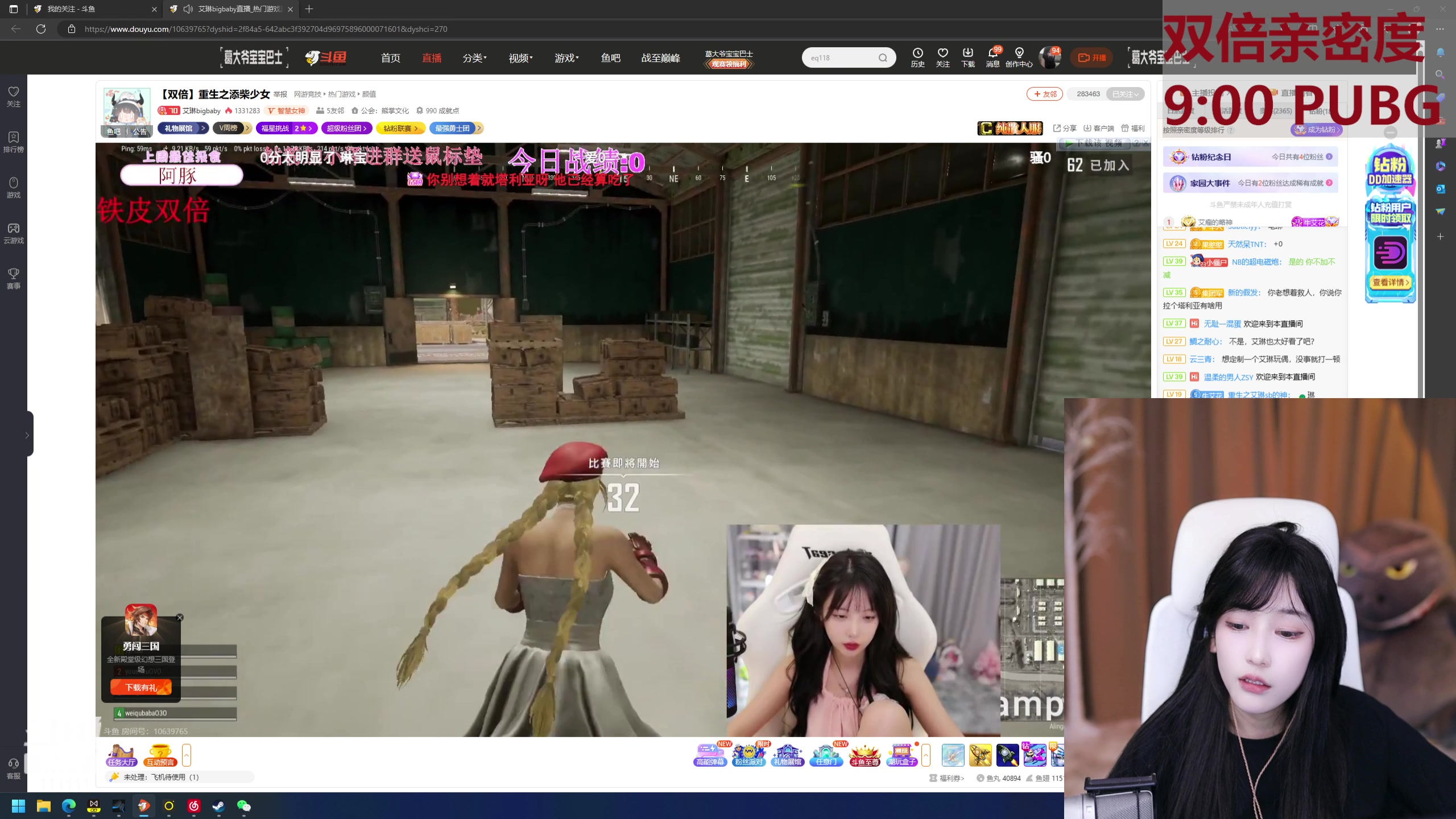 【2023-08-15 18点场】叶知秋Vanessa：秋：双倍 就菜就爱玩