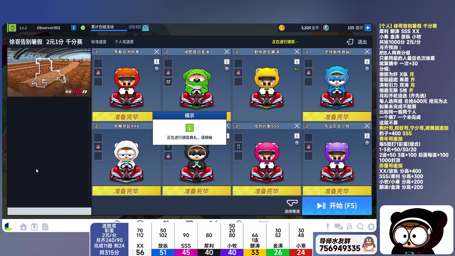 【2023-08-14 23点场】TRY赛事联盟导师：[ 导师 ] 斗鱼竞速个人精英赛