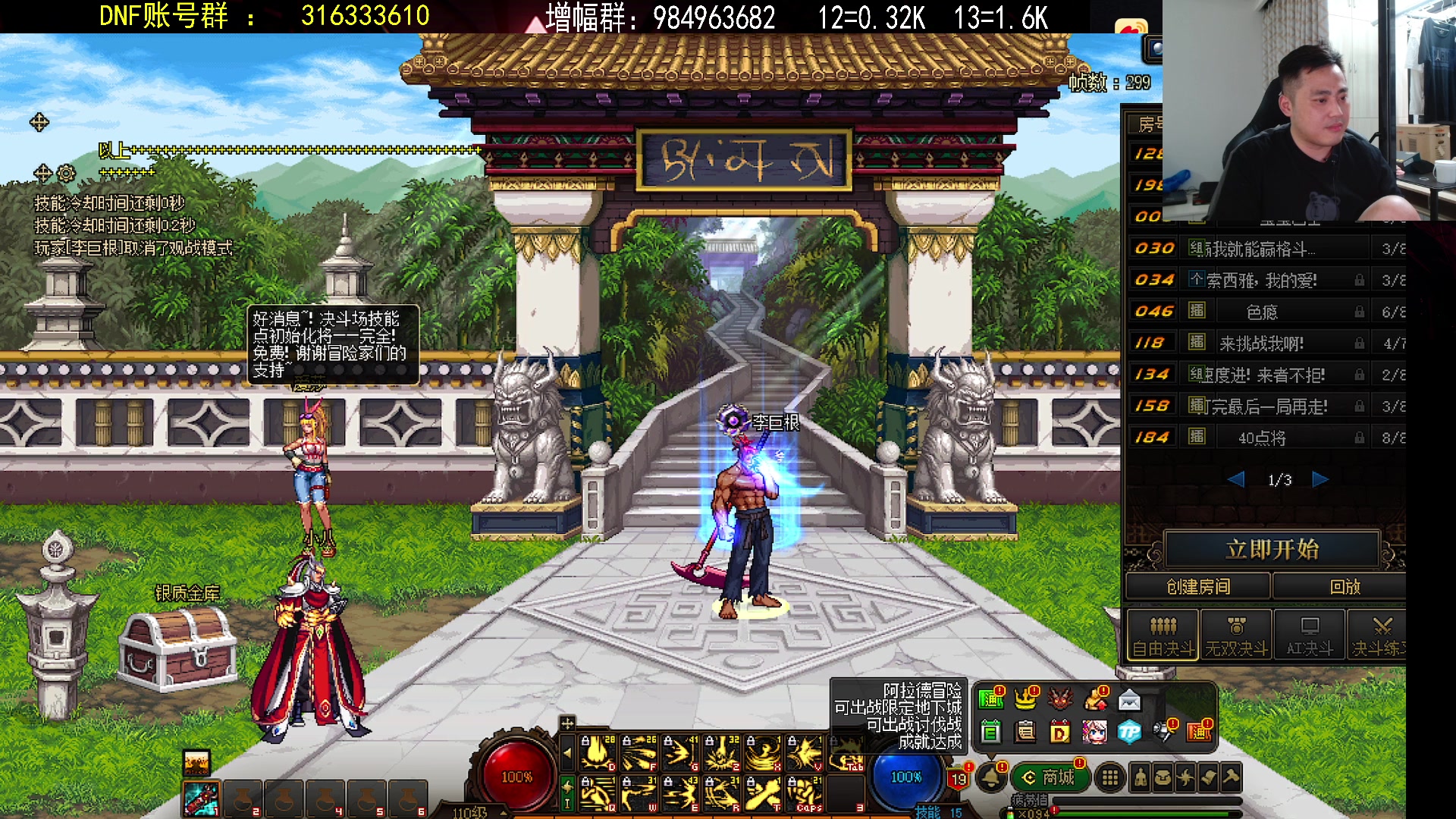 【2023-08-14 22点场】李永：顶级4V4 点将再八选  我可就摊牌了