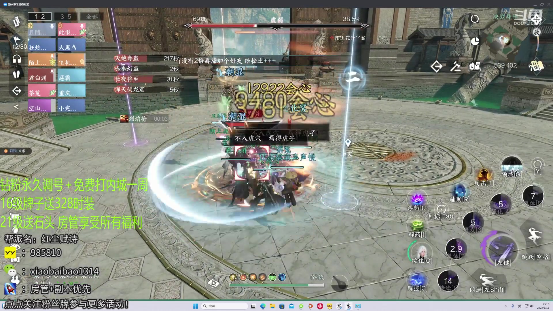 【2023-08-15 23点场】Mr白先森er：【老白】全职业精通秒伤！钻粉免费舞阳一周