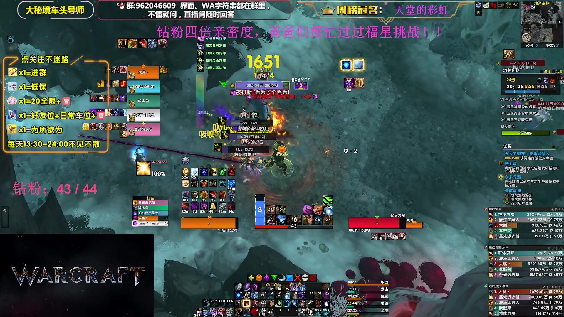 【2023-08-14 19点场】大嘴geigei：大嘴：大秘境单刷导师，亚服世界之树！