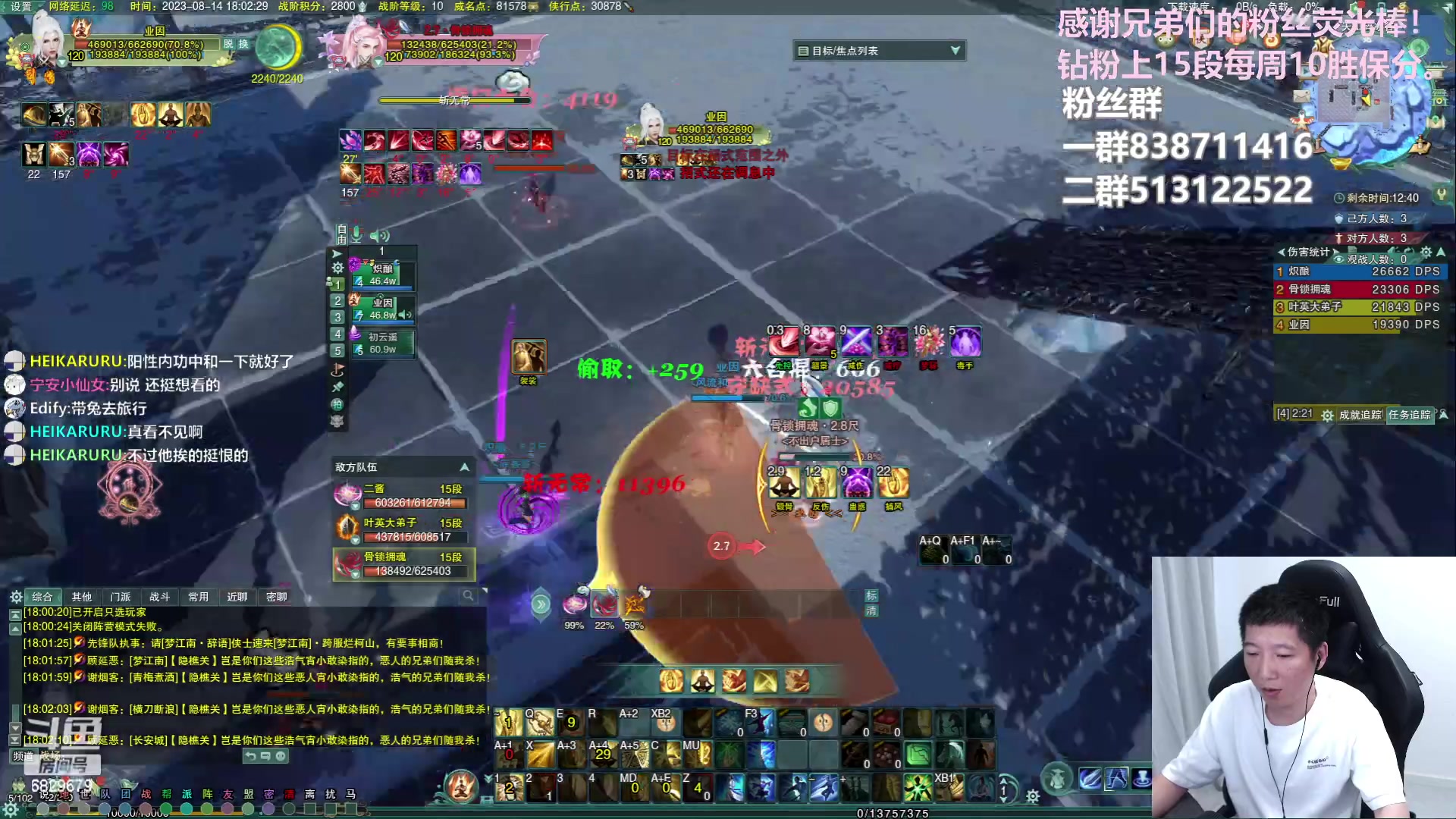 【2023-08-14 17点场】兔子队长丶：少林视角，散排竞技。