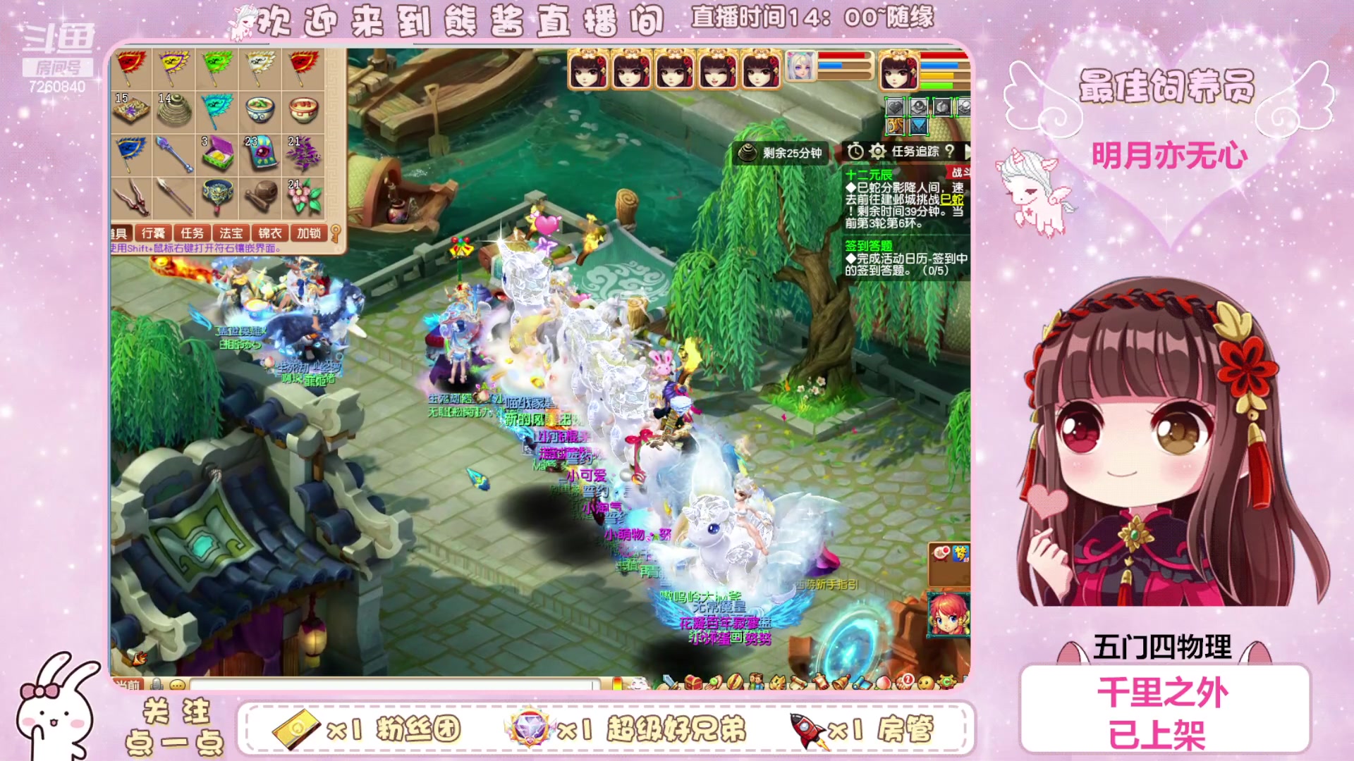 【2023-08-15 21点场】熊酱丶：5只白马骑起来\(^o^)/~