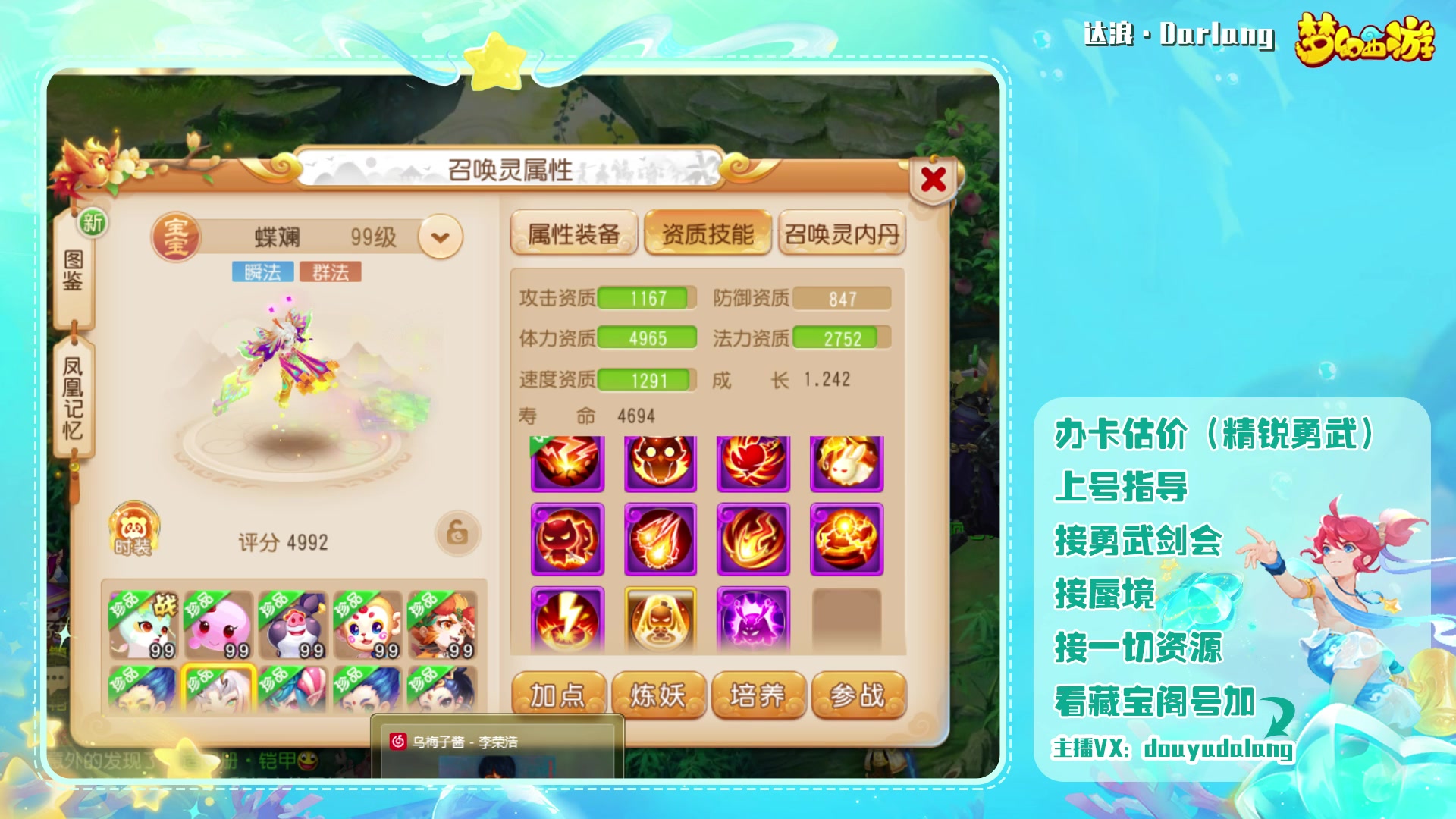 【2023-08-15 00点场】霹雳达浪娃：达浪：勇武大聪明