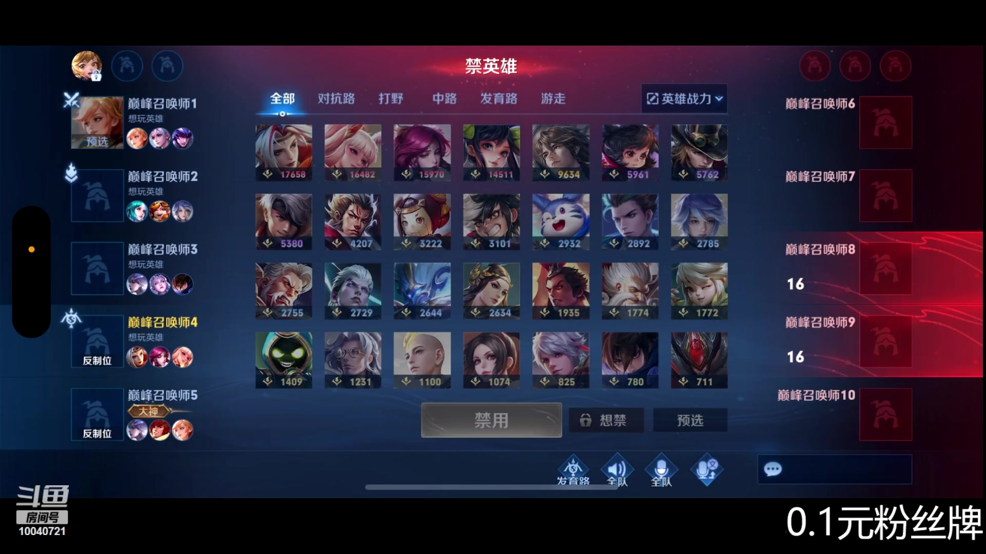 【2023-08-14 21点场】鹿小鸣l：认真冷静沉稳冲第一