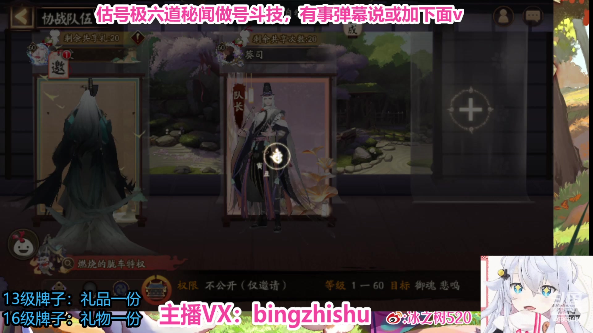【2023-08-15 14点场】冰之树：♥估号做号斗技、藏宝阁选号