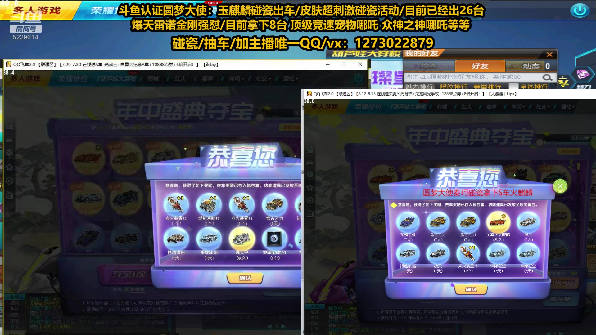 【2023-08-15 11点场】圆梦大师丶秦珂：碰瓷逆袭玉麒麟 暴雷金刚碰瓷搞起来