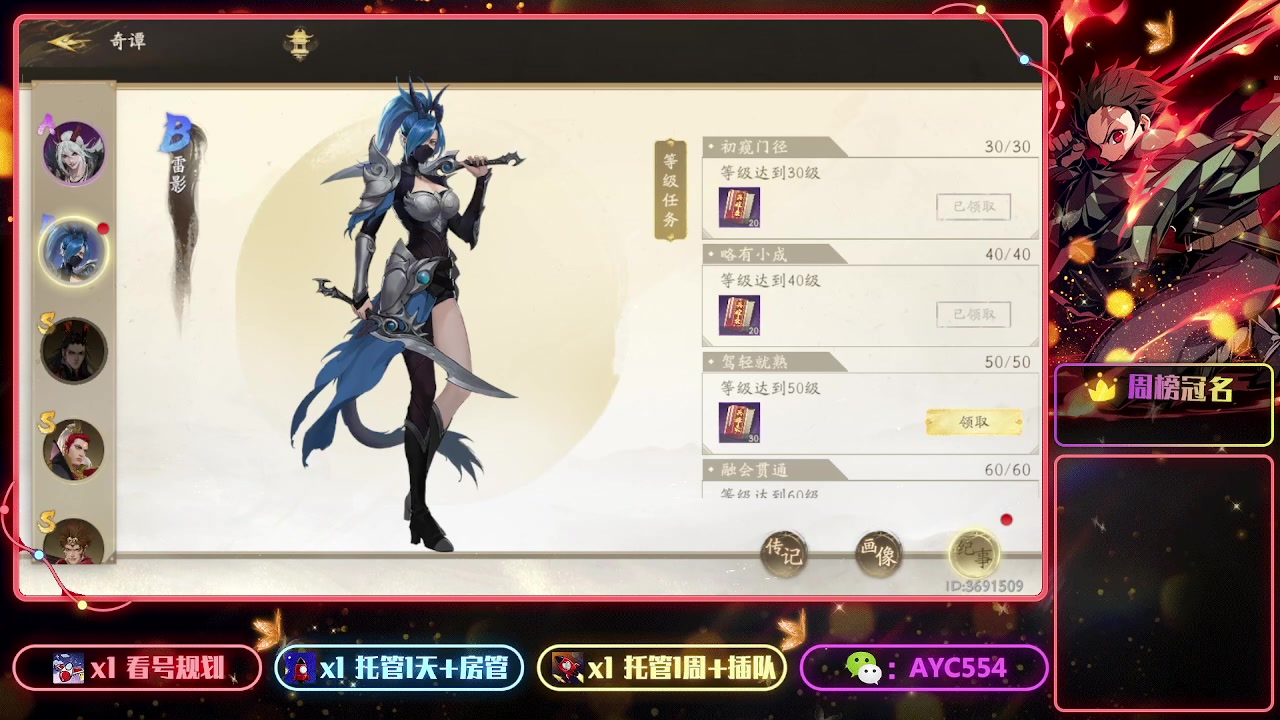 【2023-08-15 14点场】安逸城GG：【西行纪 燃魂】西游题材动作手游