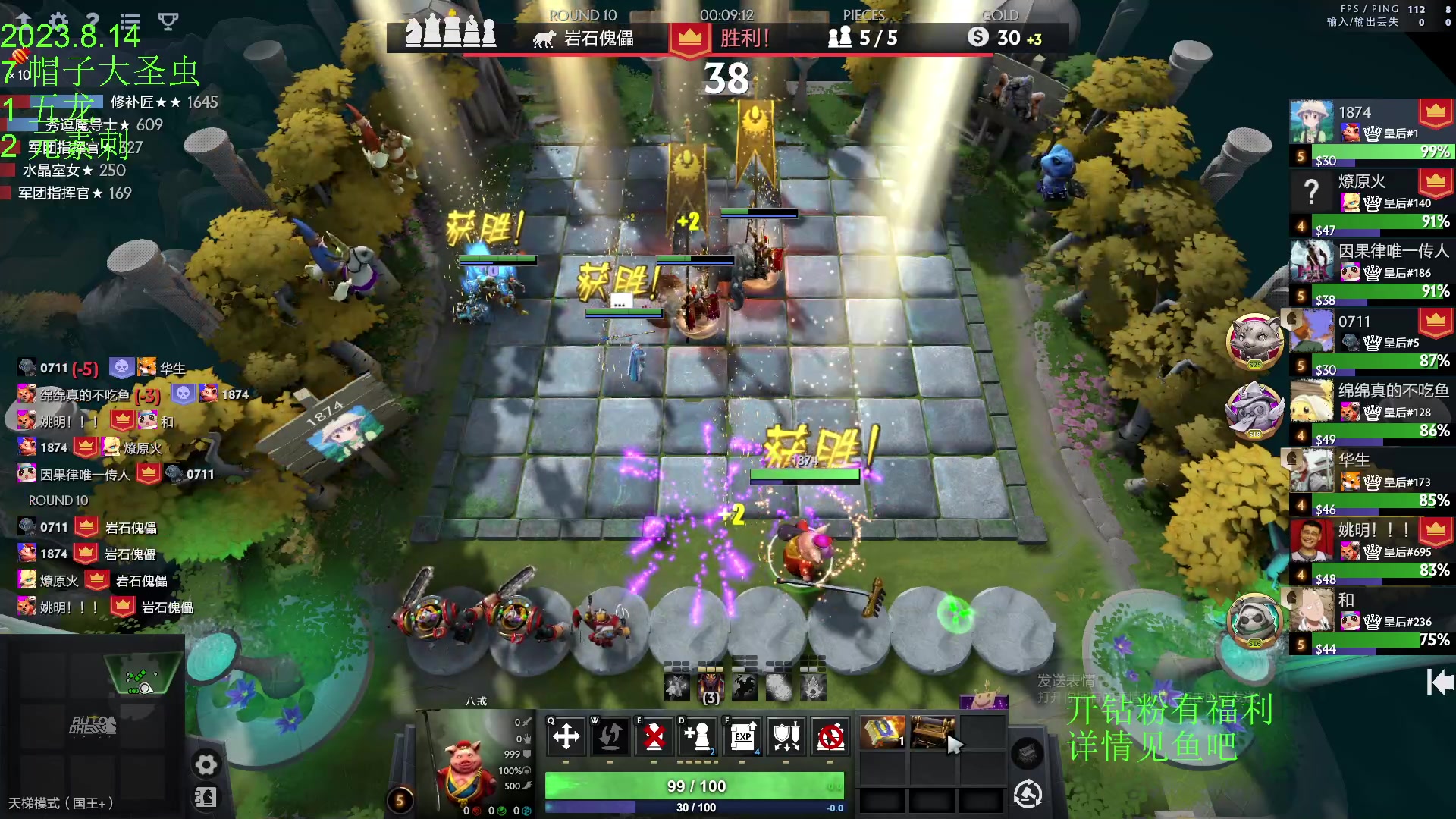 【2023-08-14 16点场】1874ooo：没有三头六臂只有一头二臂