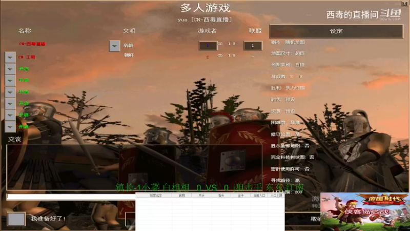 狙击手组3：0镇长组