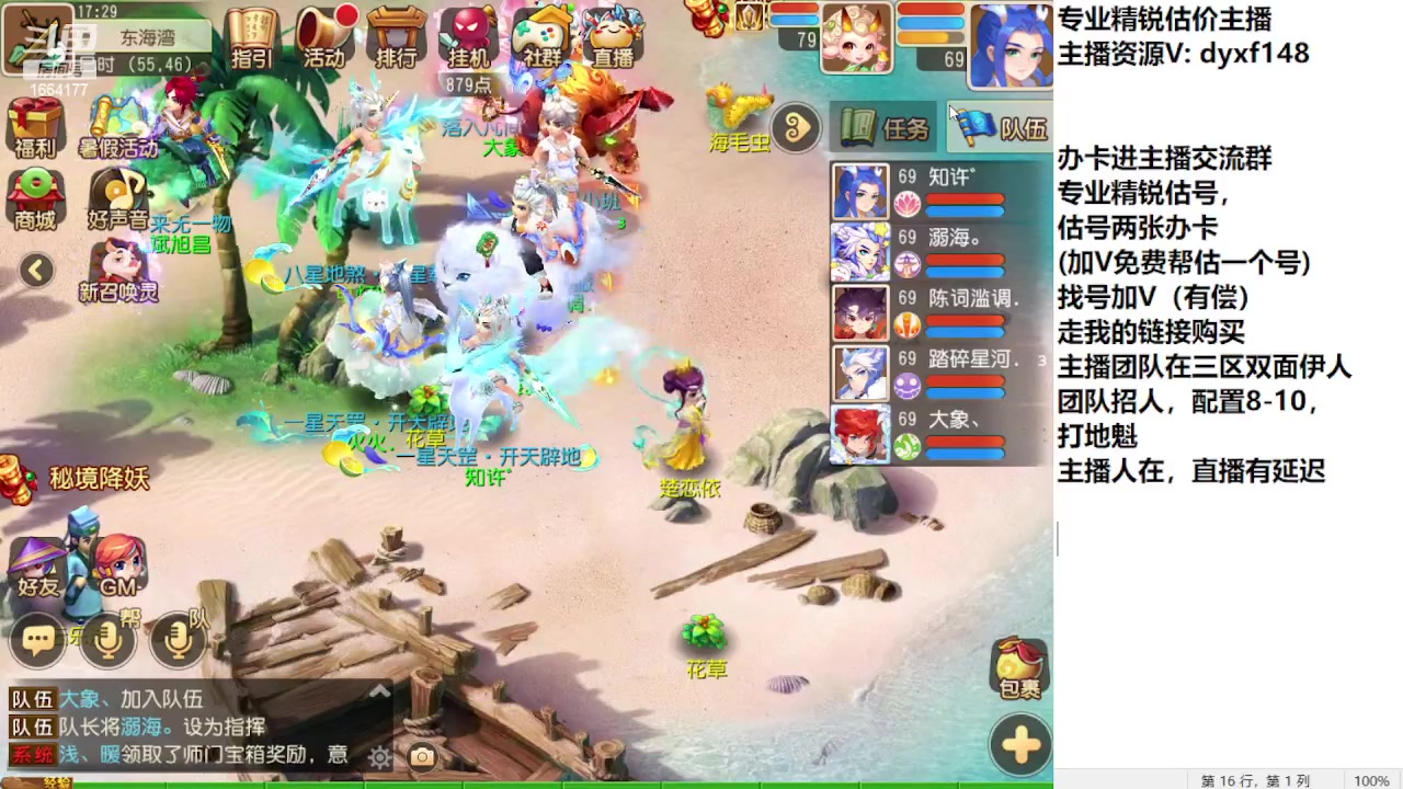 【2023-08-15 16点场】我叫小小小方：专业精锐找号估号帮看号