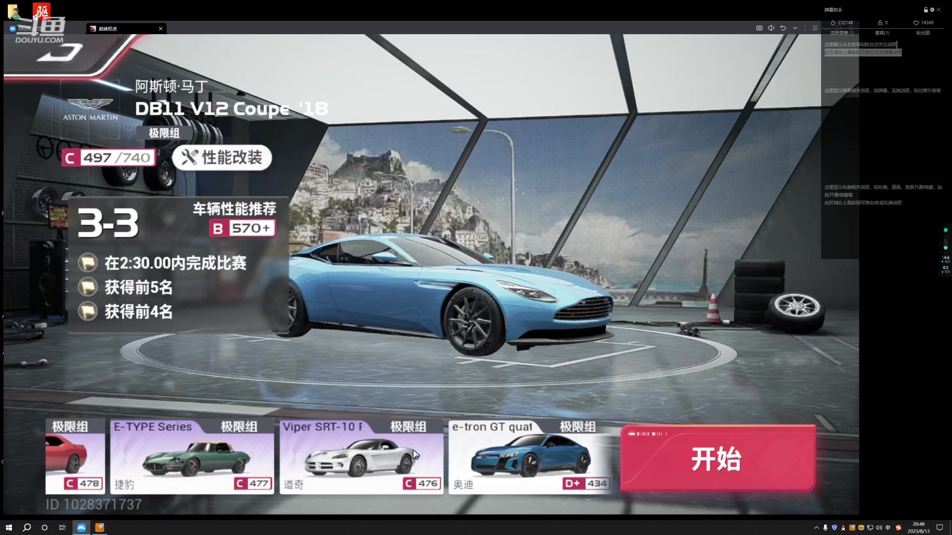 【2023-08-13 20点场】白鲨熊猫君：荣耀枪王/秒上号/极速上分~@