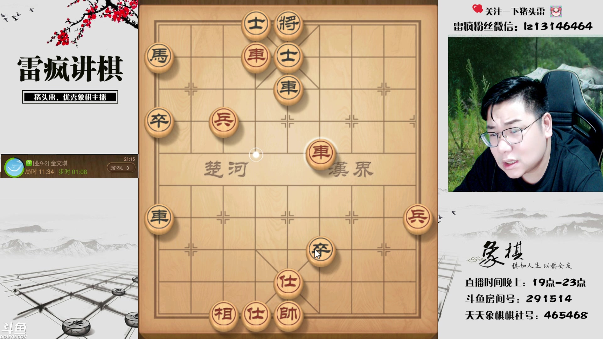 【2023-08-15 20点场】雷疯小叔：进击的疯子：每晚七点十分前准时为您播出！