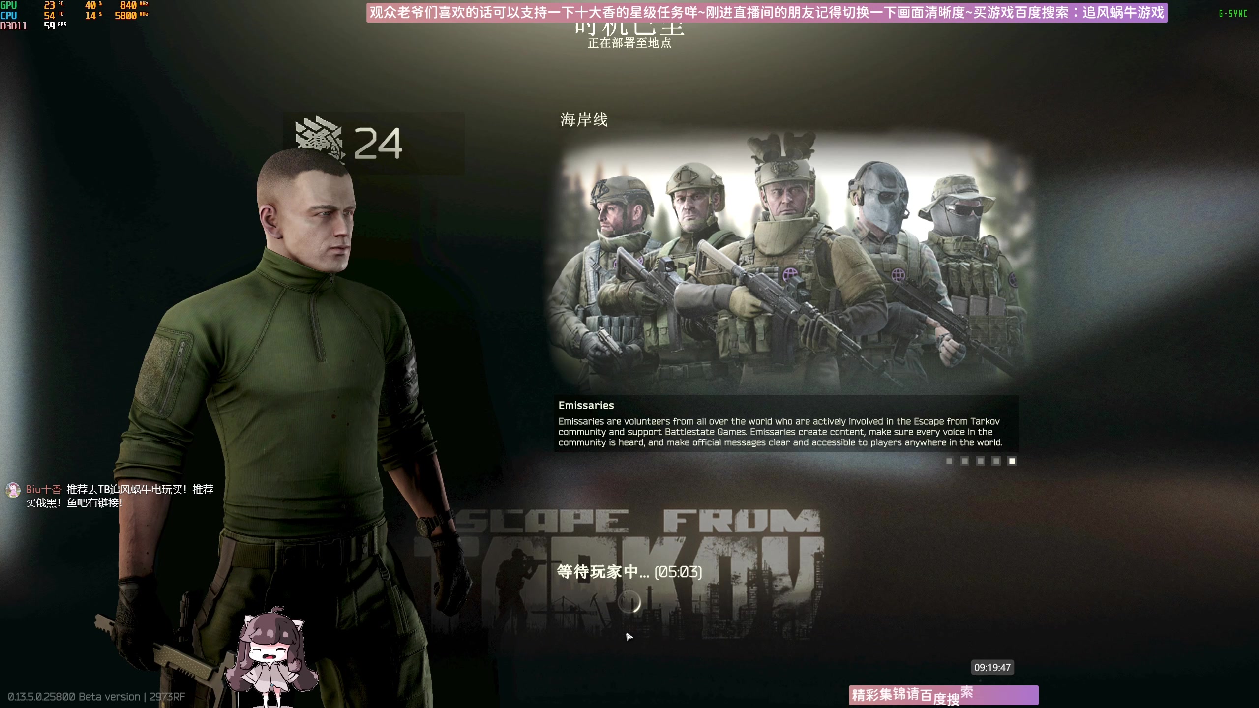 【2023-08-14 08点场】Biu十香：✨萌新导师✨钻粉上车✨逃离塔科夫