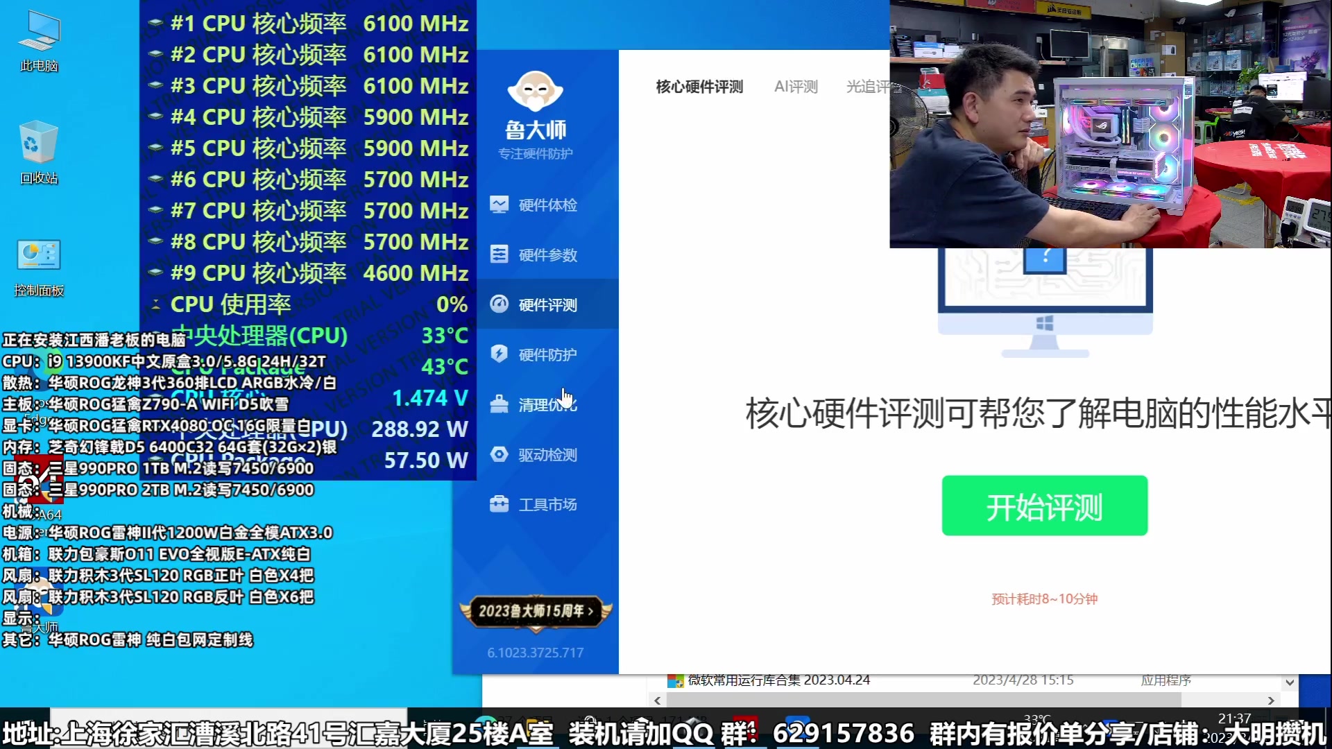 【2023-08-15 20点场】上海大明海：【大明攒机】装机活动不停