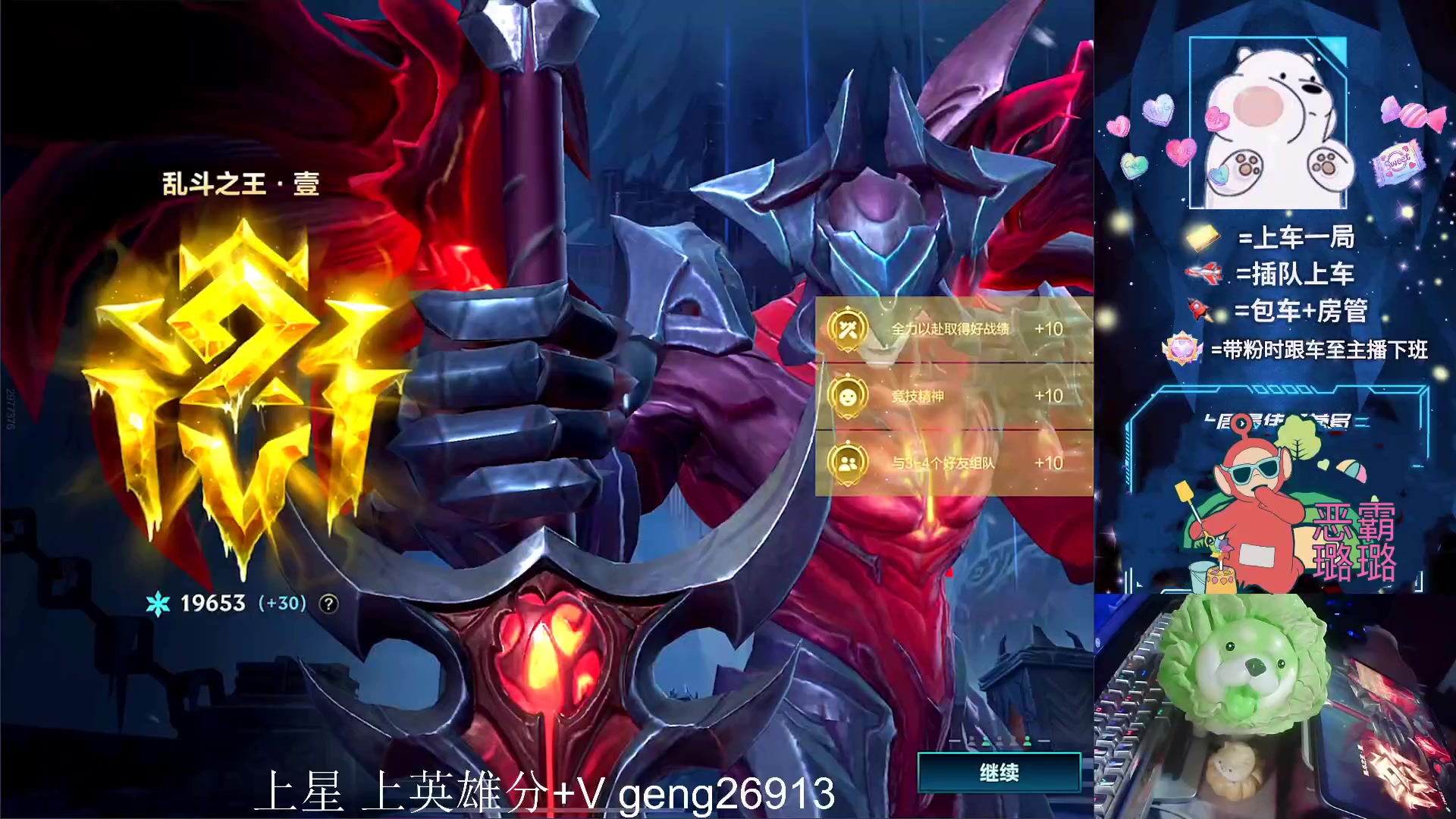 【2023-08-14 22点场】耿枫QUQ：已国一飞机 可帮打~