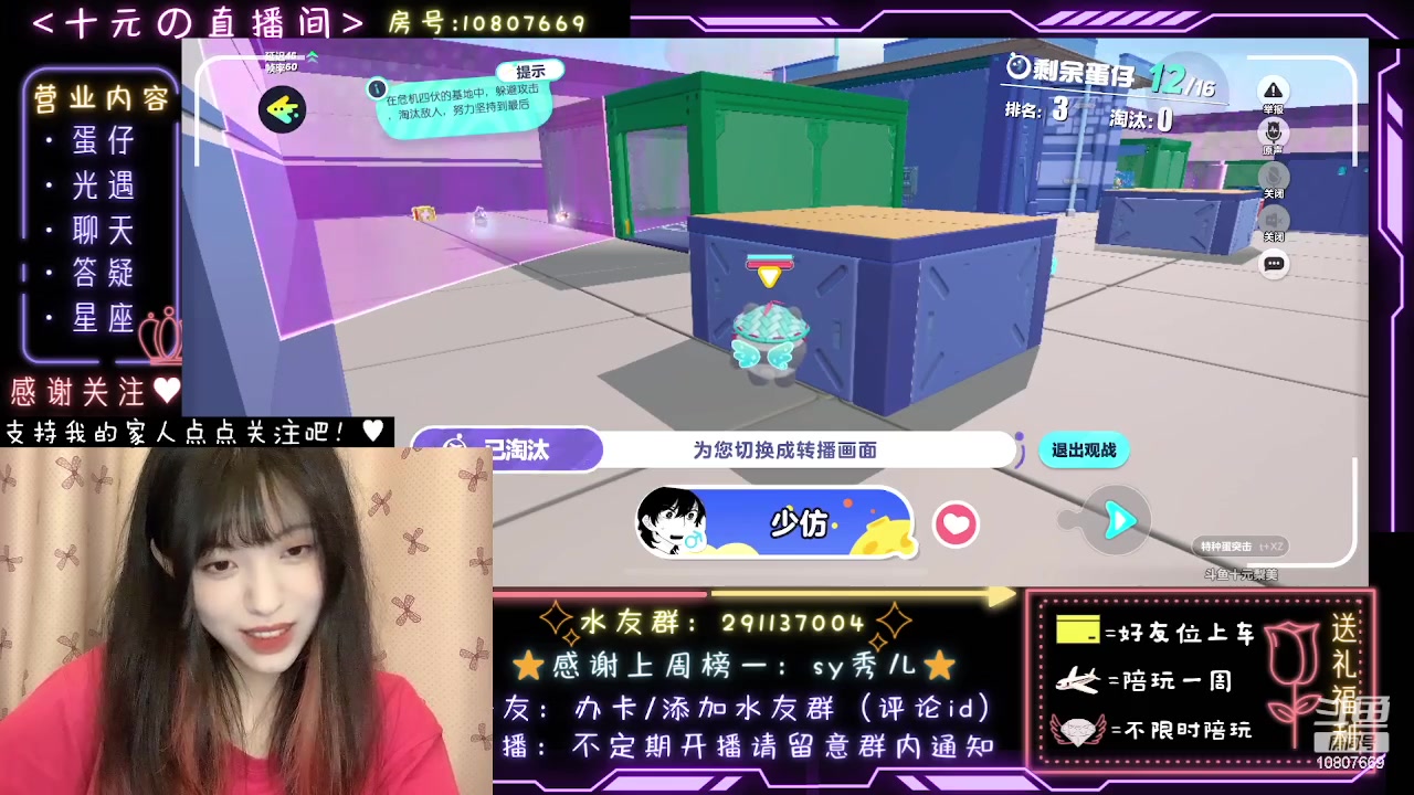 【2023-08-15 19点场】十元梨美：【蛋仔十元】一毛钱get十元酱粉丝牌