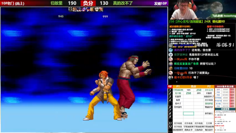 【2023-08-14 20点场】那日的风：【MUGEN】兄弟们, 晚上好