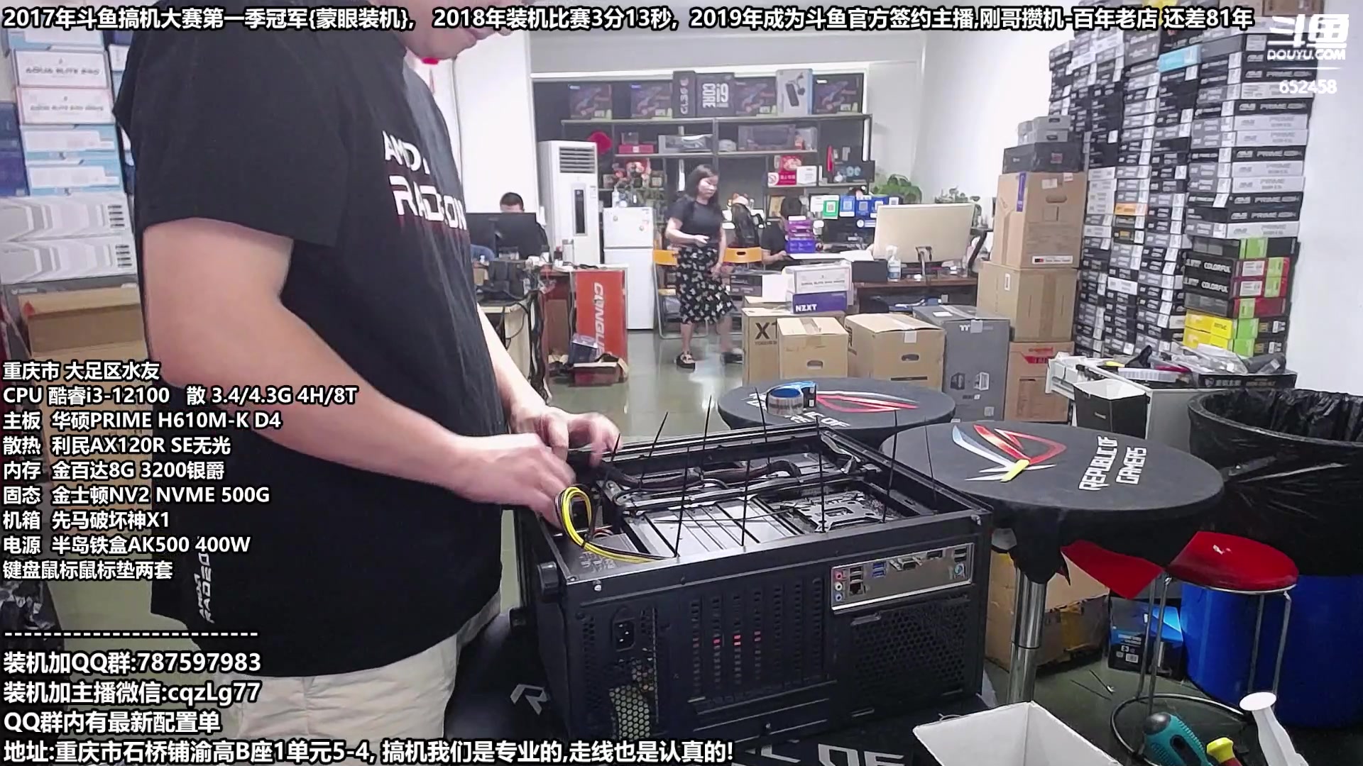 【2023-08-15 14点场】重庆刚哥金牌装机店：重庆刚哥,配电脑,818活动开始了