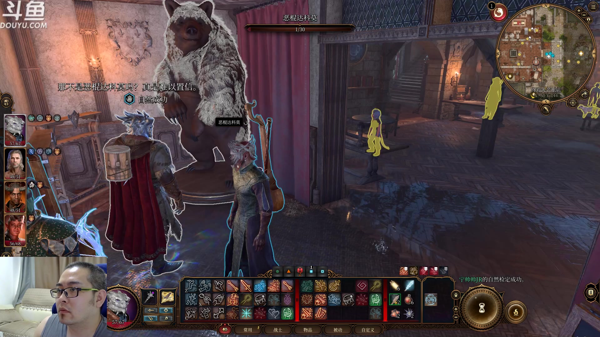 【2023-08-14 13点场】its宁玉今秋：博德之门3  终于过了第一张图啦