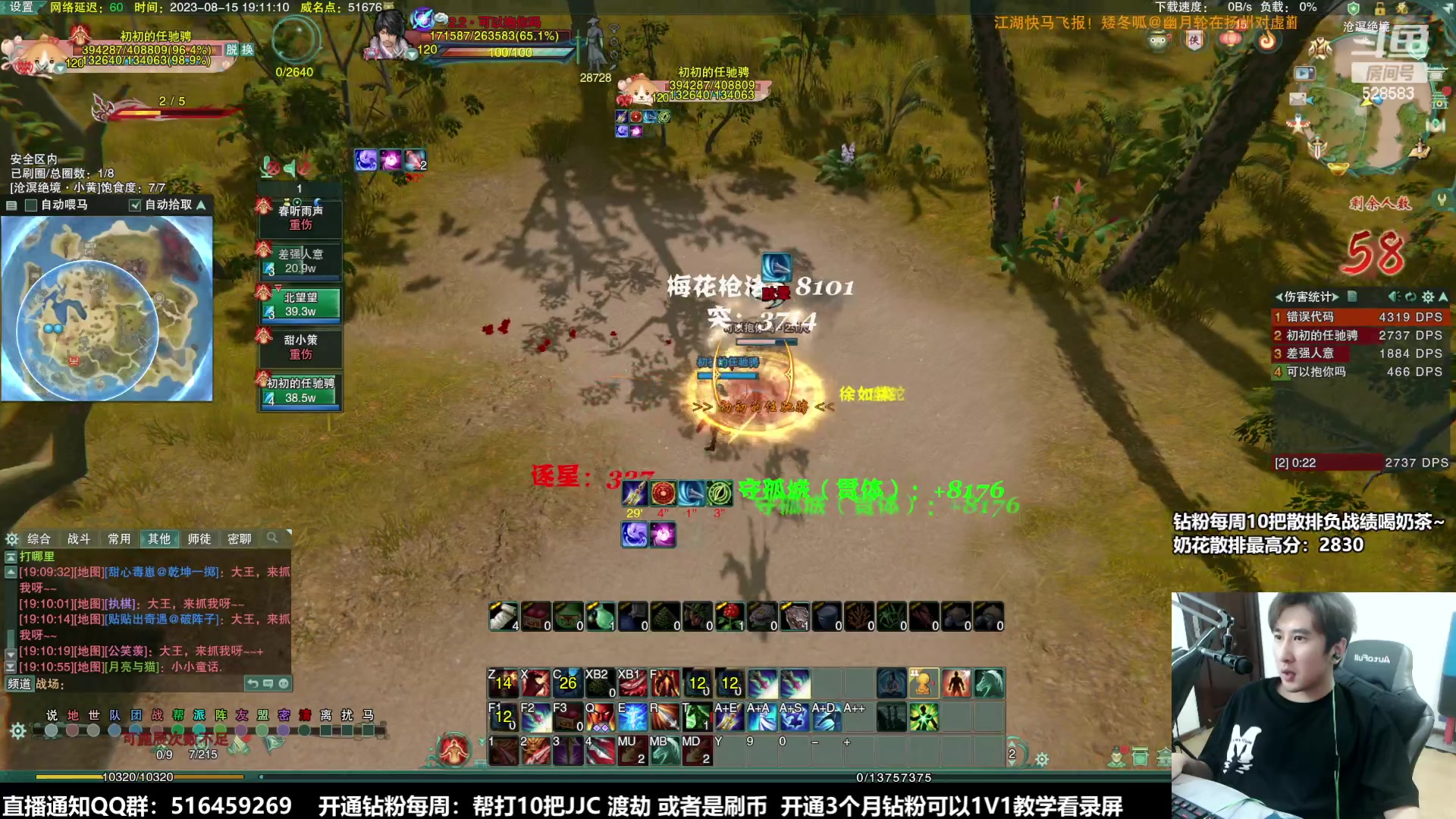 【2023-08-15 18点场】忆旧年丶：快乐5奶散排2800~