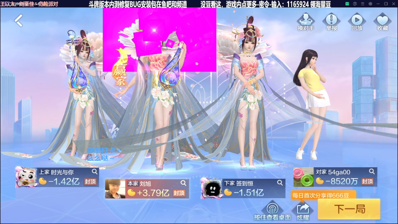 【欢乐麻将】靓旭的精彩时刻 20230815 20点场