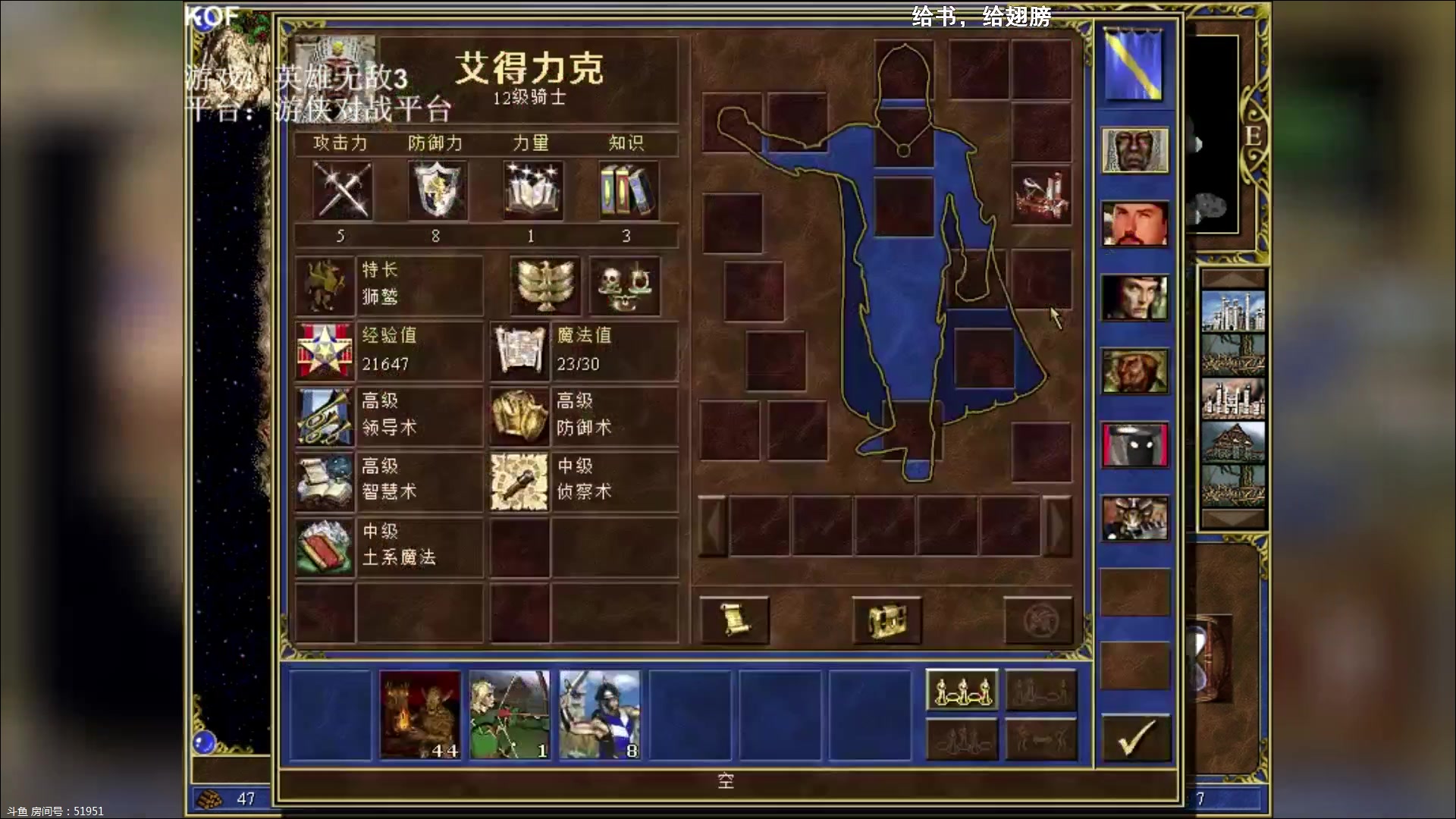 【2023-08-14 23点场】纳尼亚王子英雄无敌：英雄无敌三88图自动对战