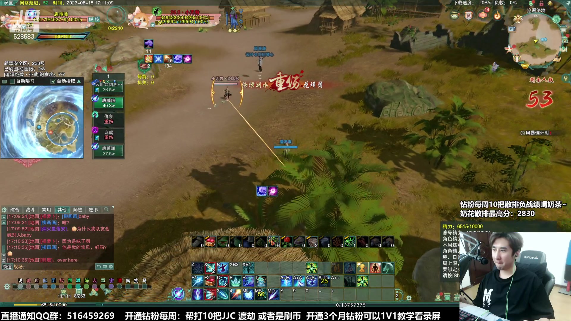 【2023-08-15 16点场】忆旧年丶：全职高手5天策吃鸡开始~