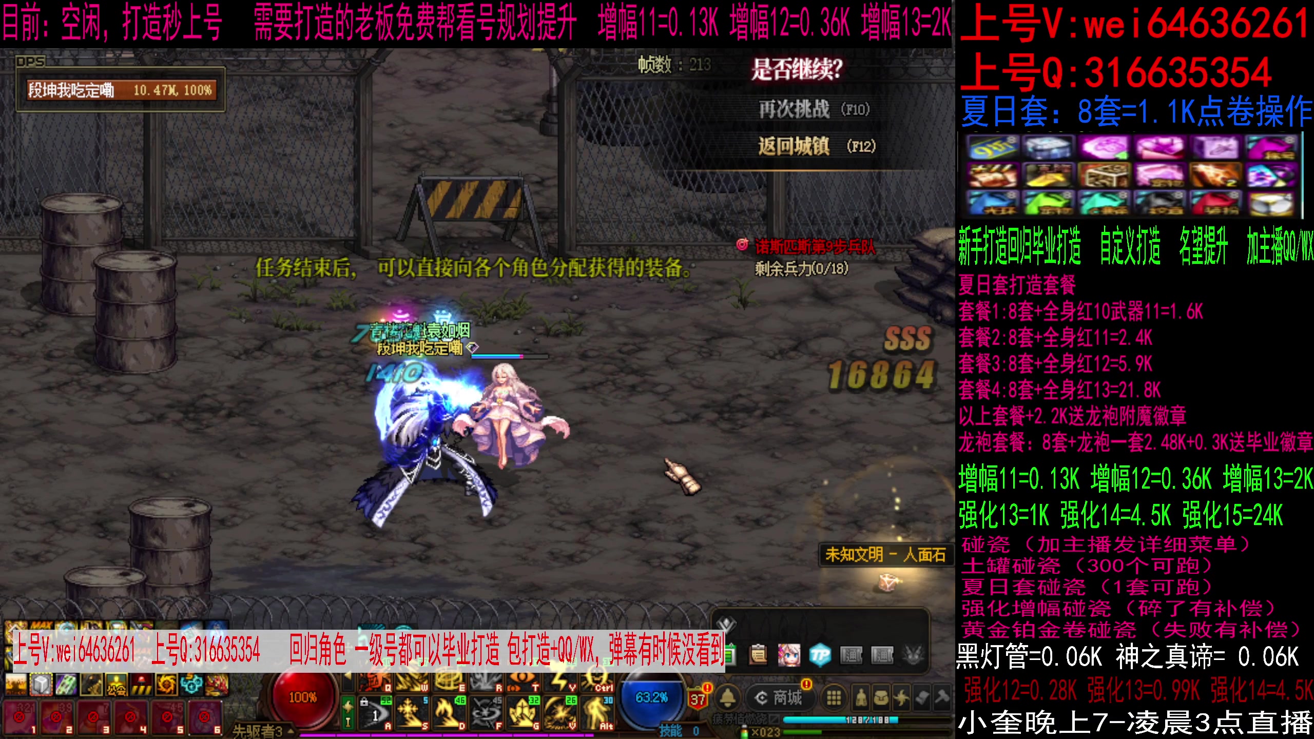 【2023-08-15 14点场】红眼小奎：毕业打造夏日套，增幅强化龙袍碰瓷！