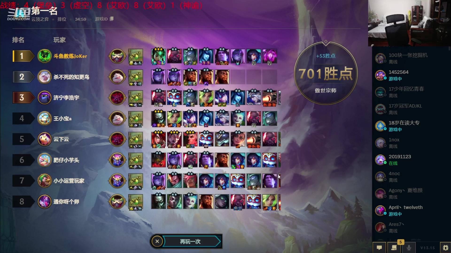 【2023-08-14 22点场】教练JoKer：冲冲冲，冲分 29