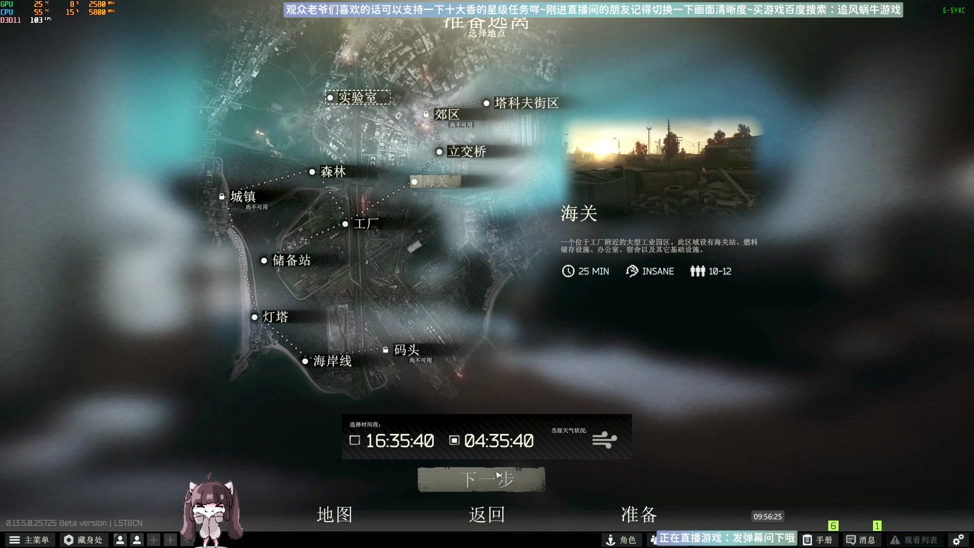 【2023-08-11 09点场】Biu十香：✨斗鱼第一画质✨萌新入坑日常✨逃离塔科夫