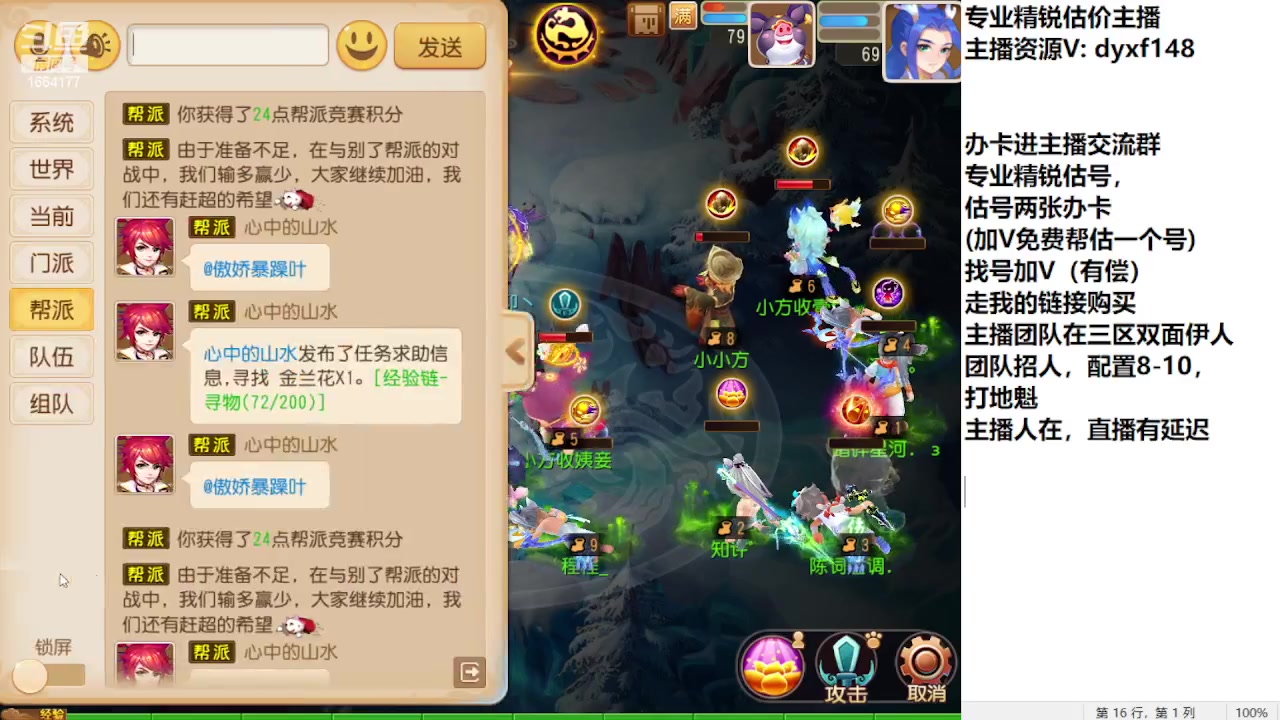 【2023-08-15 20点场】我叫小小小方：专业精锐找号估号帮看号