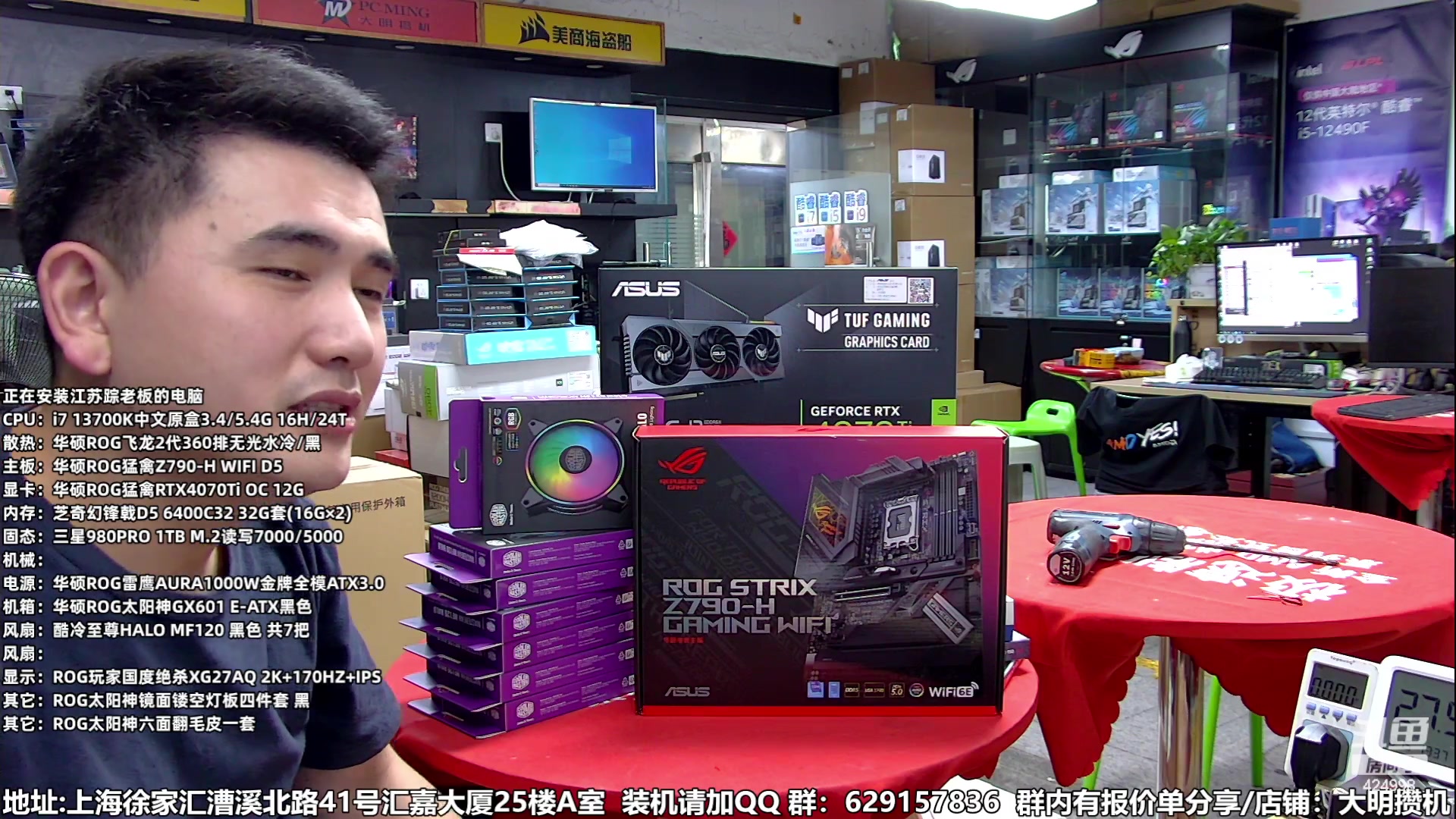 【2023-08-15 12点场】上海大明海：【大明攒机】装机活动不停