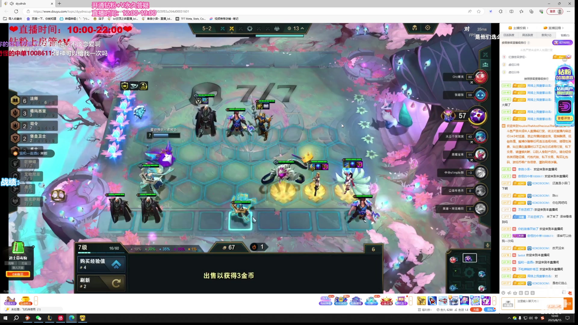 【2023-08-15 12点场】卑微小泽丶：小泽：指导女学员！