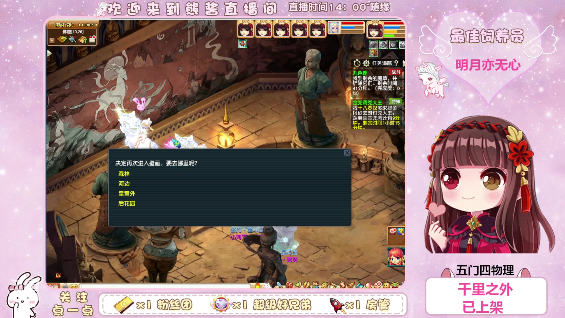 【2023-08-15 13点场】熊酱丶：5只超级鲲鲲\(^o^)/~