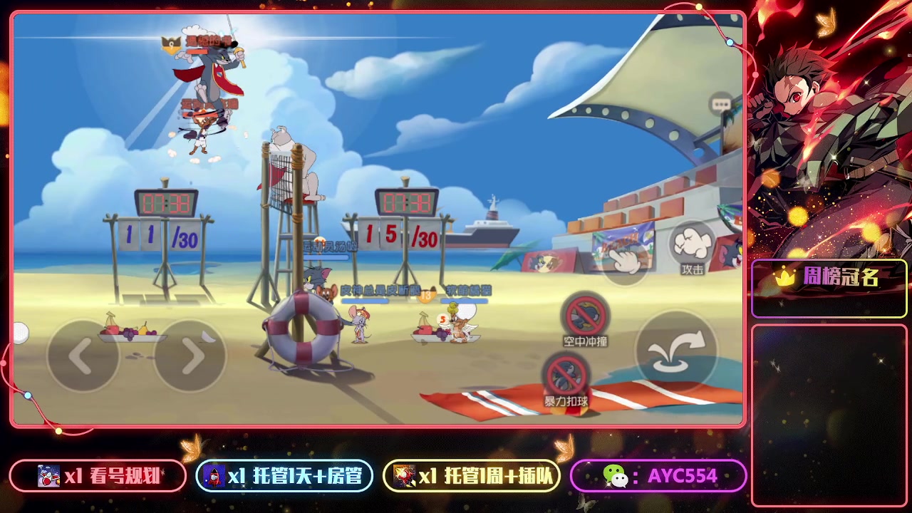 【2023-08-15 11点场】安逸城GG：【猫和老鼠】杰瑞来到龙宫