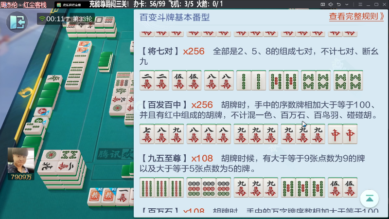 【欢乐麻将】靓旭的精彩时刻 20230815 00点场