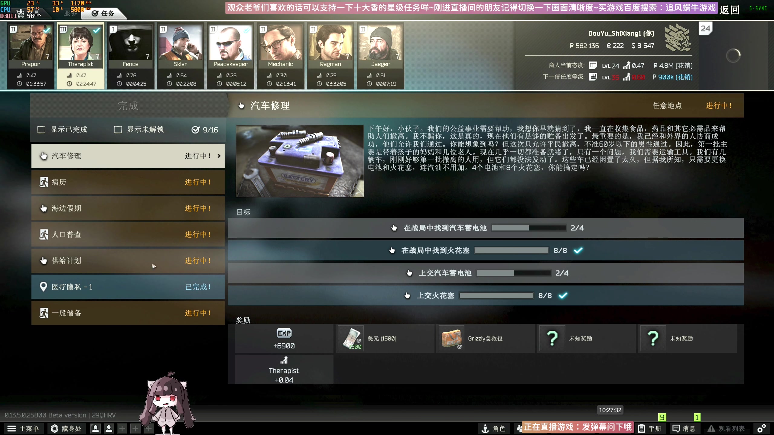 【2023-08-14 10点场】Biu十香：✨萌新导师✨钻粉上车✨逃离塔科夫